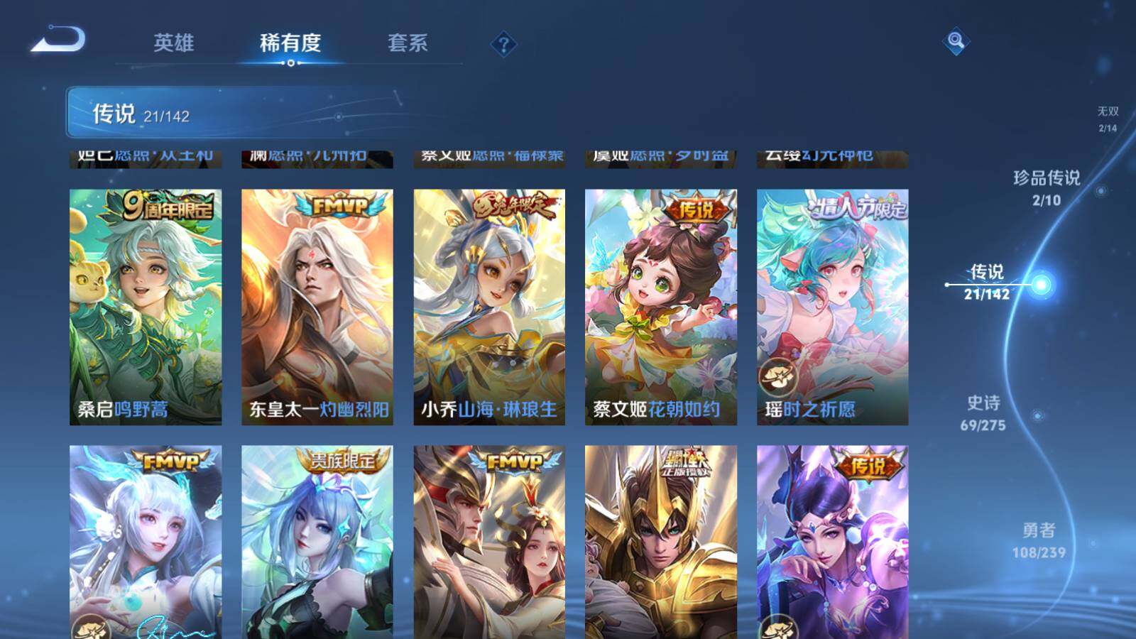 WZQM4274710王者荣耀账号详情图13