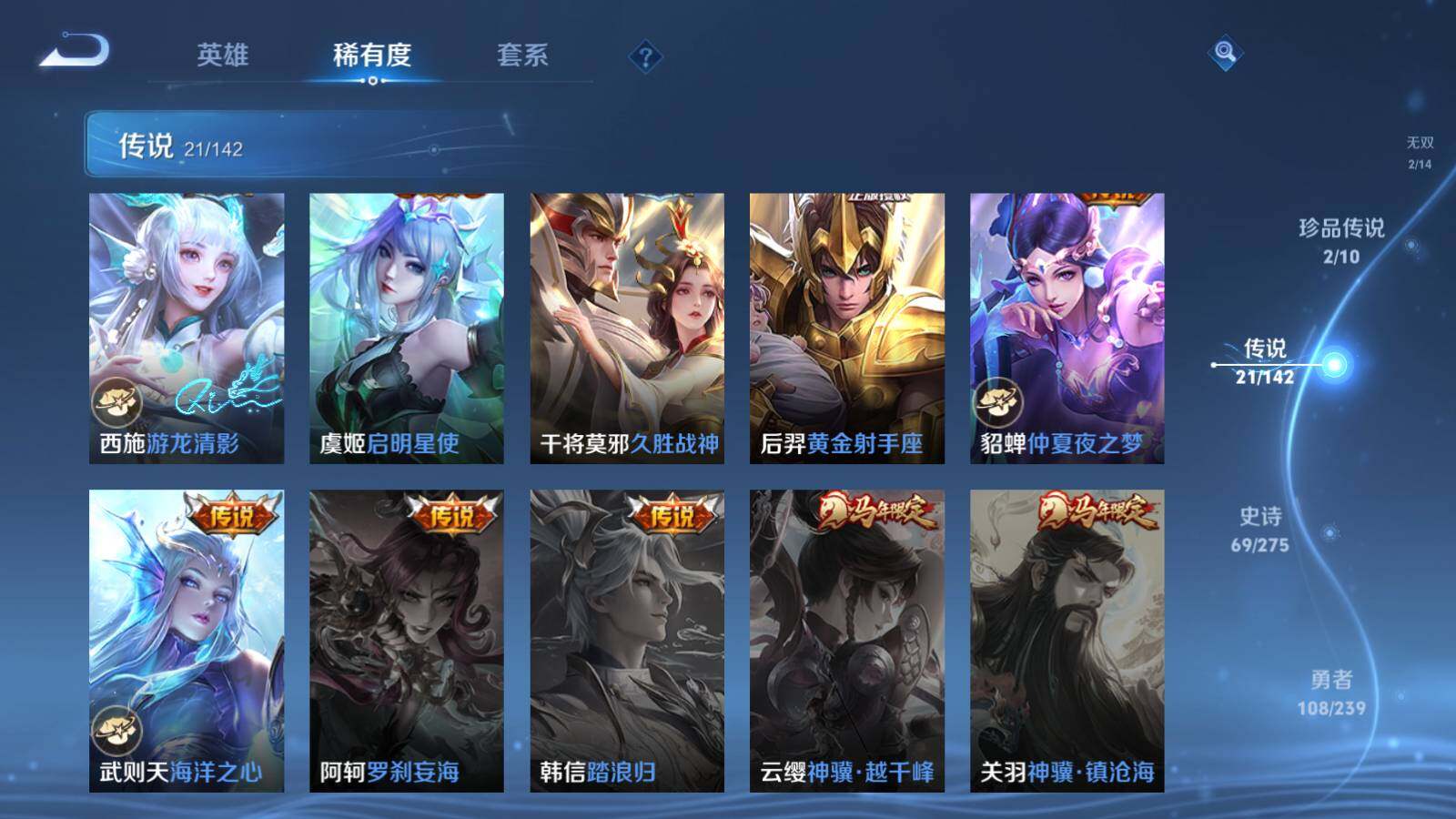 WZQM4274710王者荣耀账号详情图14