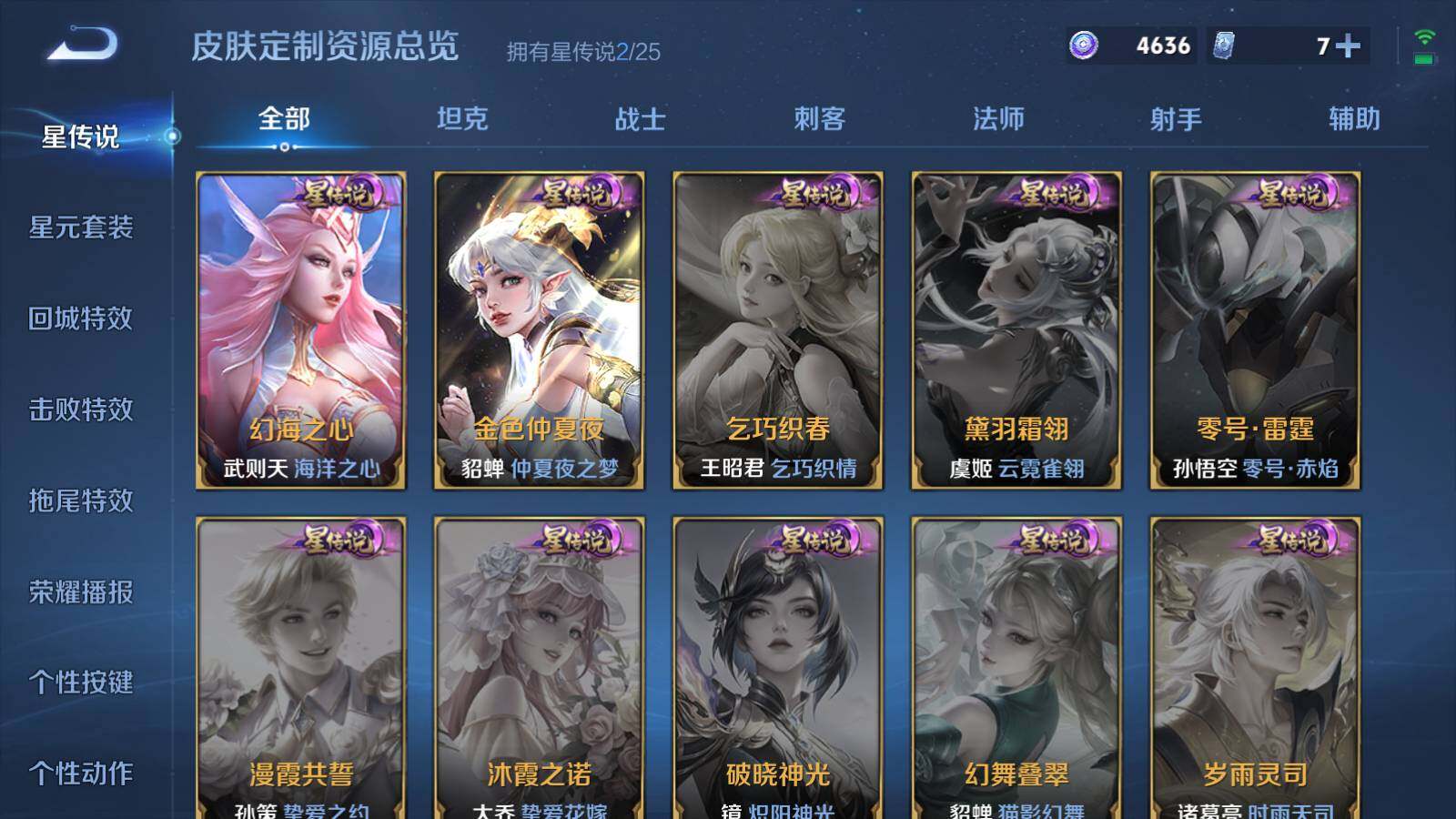 WZQM4274710王者荣耀账号详情图15