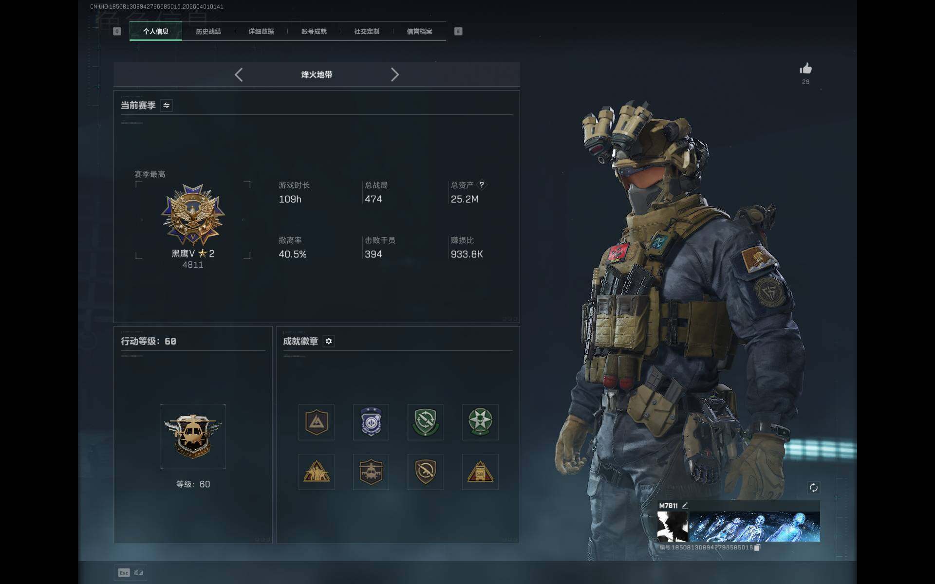 SJZEY485888三角洲行动账号详情图4 SJZEY485888三角洲行动账号详情图4