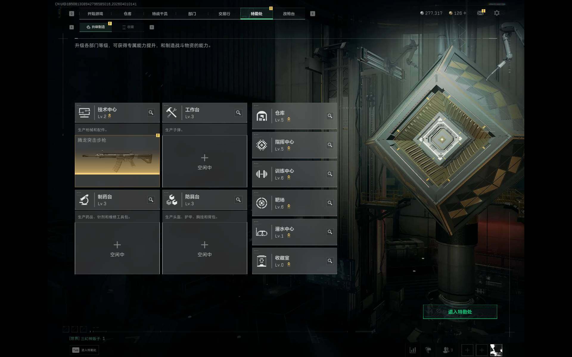 SJZEY485888三角洲行动账号详情图5 SJZEY485888三角洲行动账号详情图5