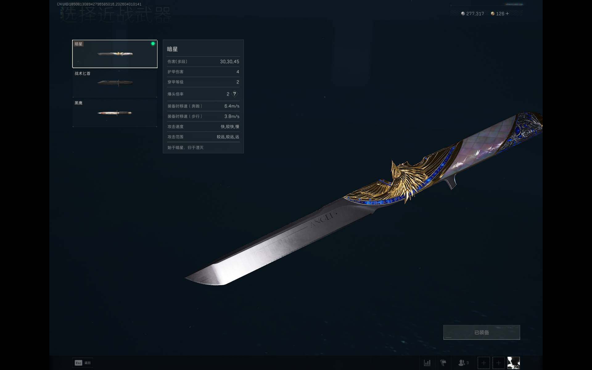 SJZEY485888三角洲行动账号详情图6 SJZEY485888三角洲行动账号详情图6