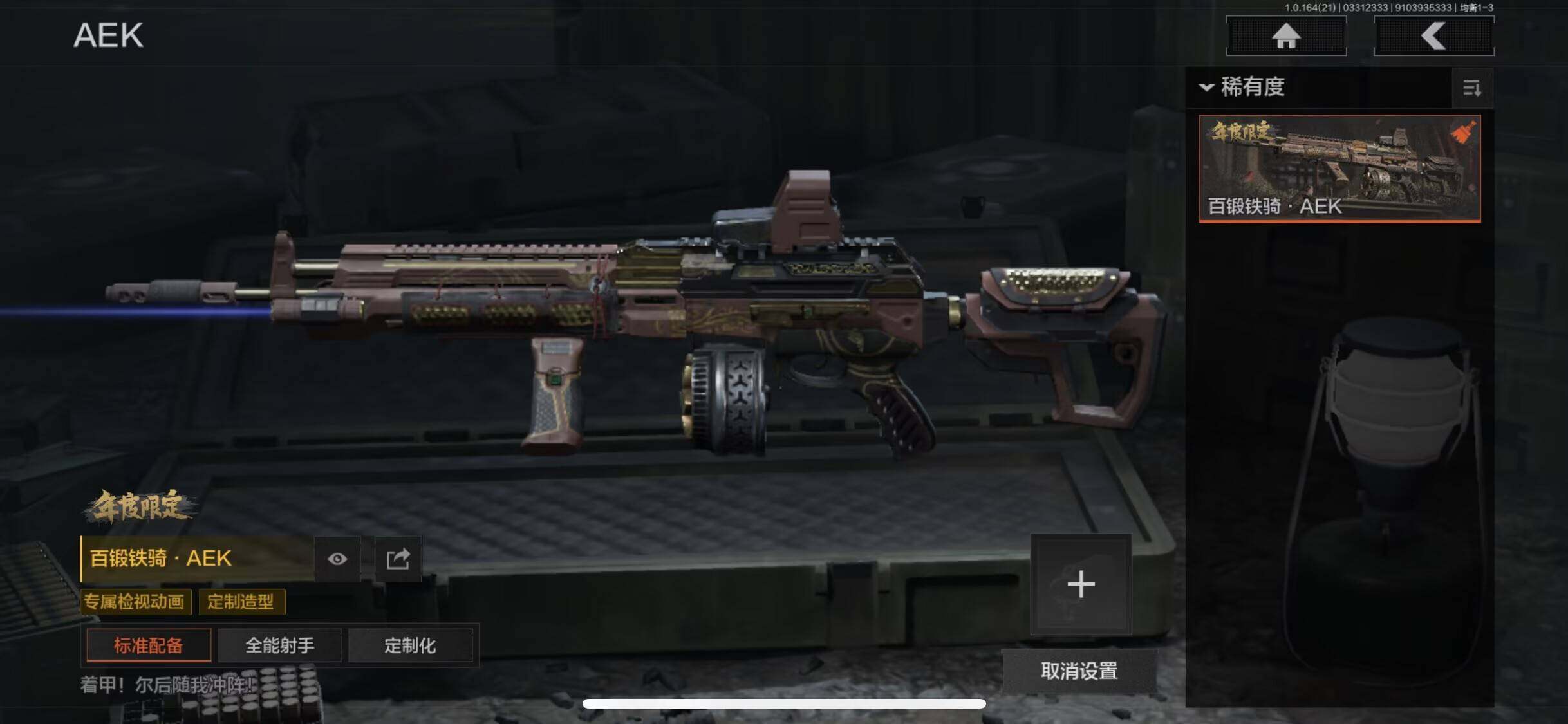 AQEY417861暗区突围账号详情图3