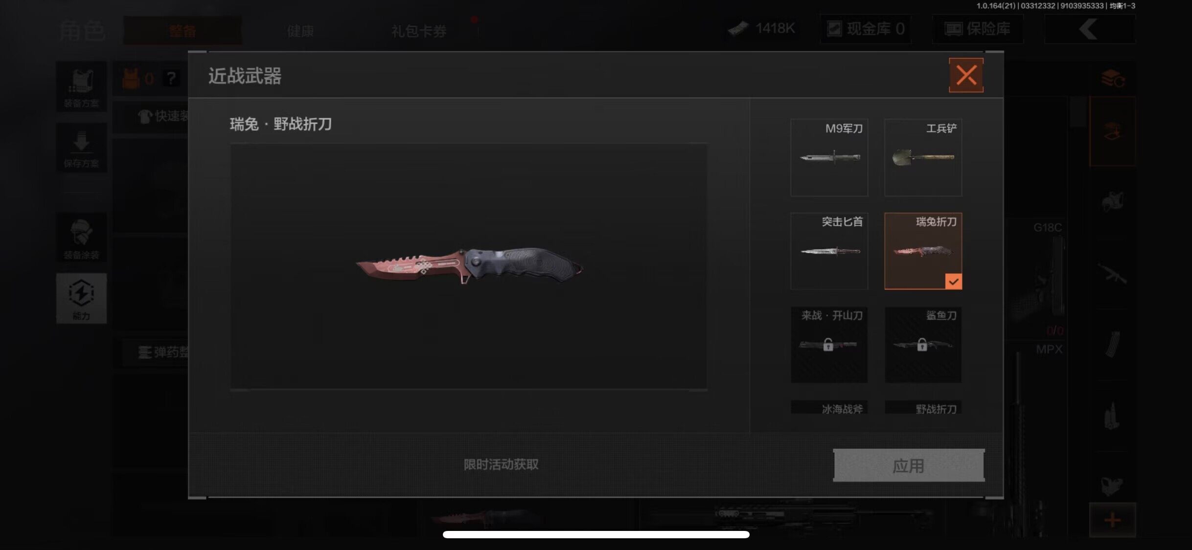 AQEY417861暗区突围账号详情图2