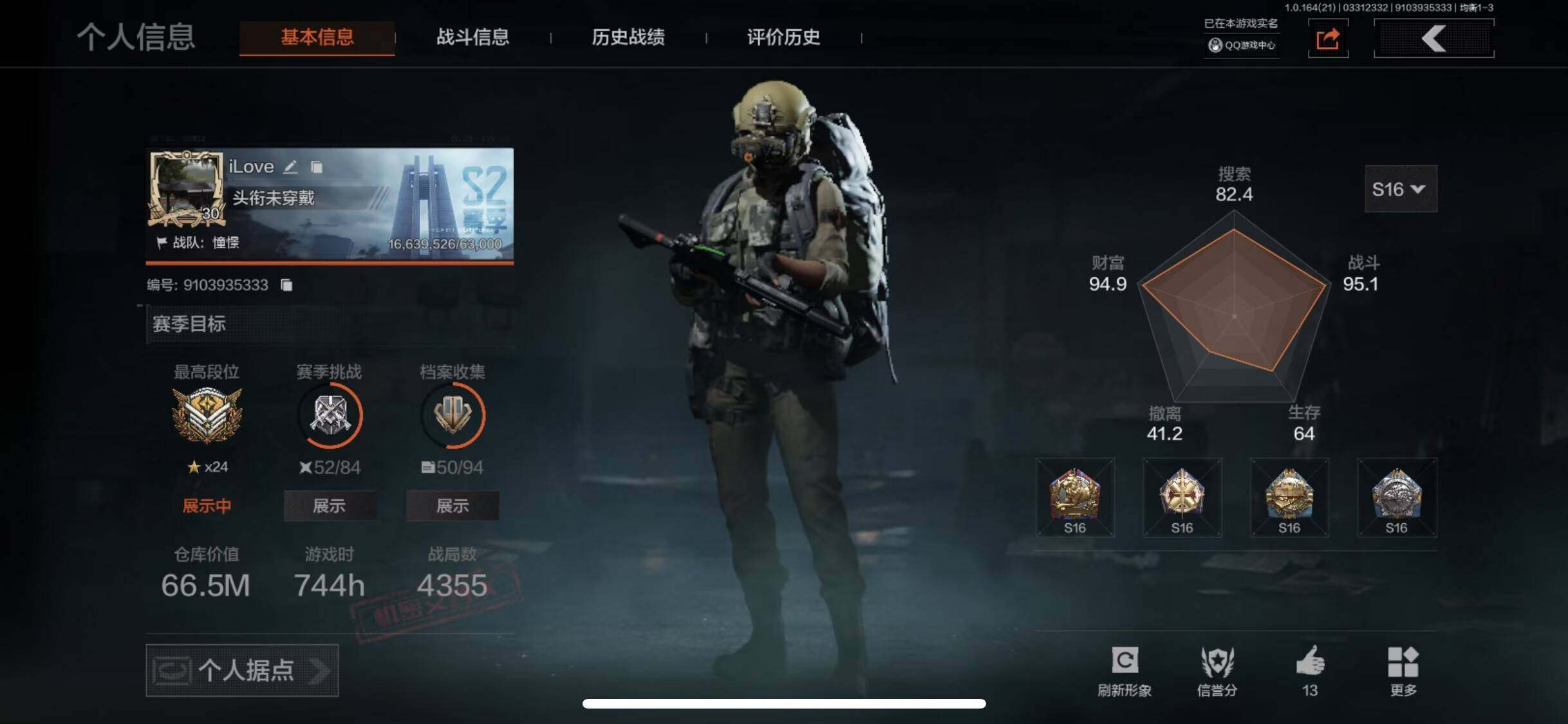 暗区突围账号苹果QQ【AQD291】等级：30/段位：暗区传说/仓库价值(百万)：66.5/柯恩币：1418000/瑞兔折刀/百锻铁骑AEK/镀火熔金H416/千炼铁阵MK14