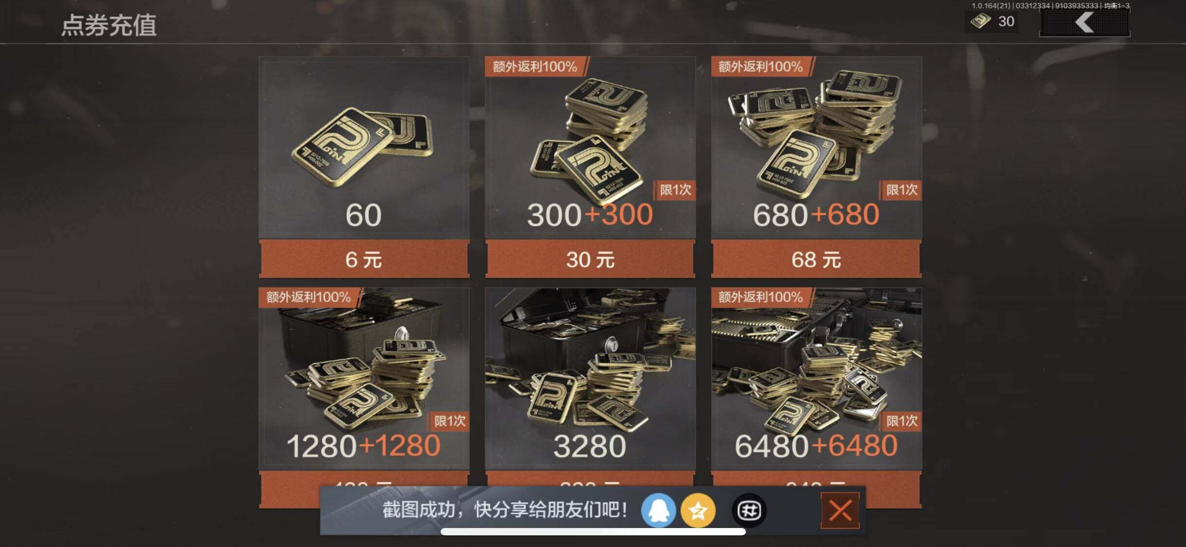 AQEY417861暗区突围账号详情图6