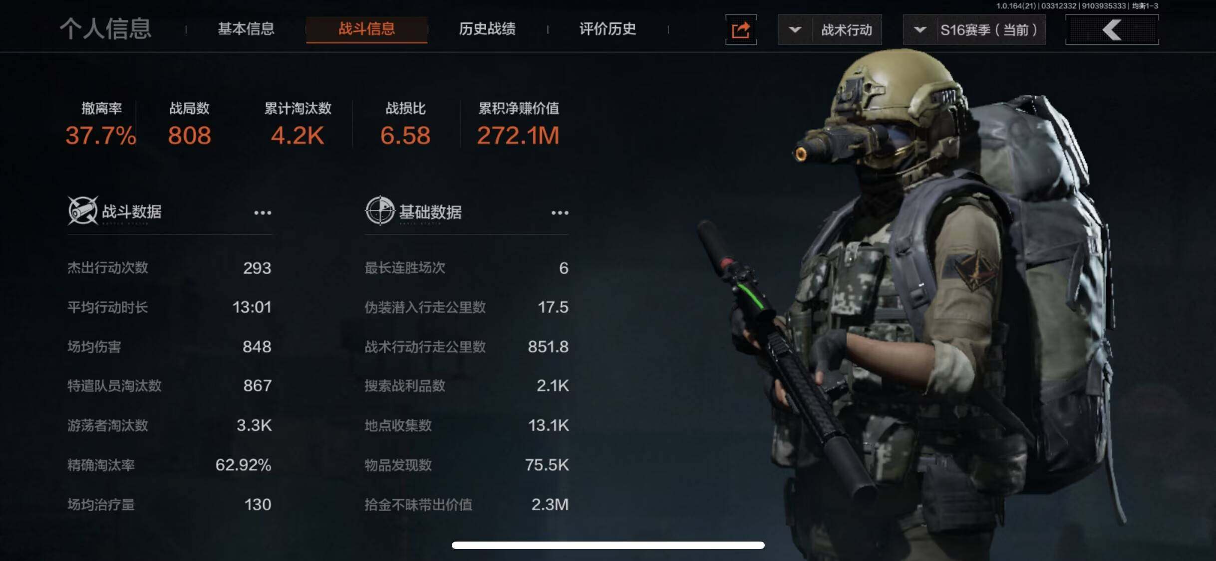 AQEY417861暗区突围账号详情图7