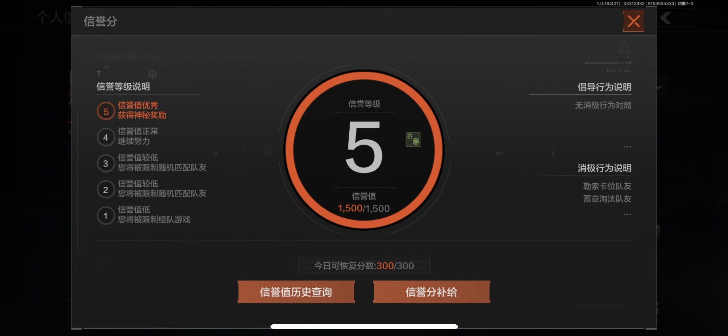 AQEY417861暗区突围账号详情图8