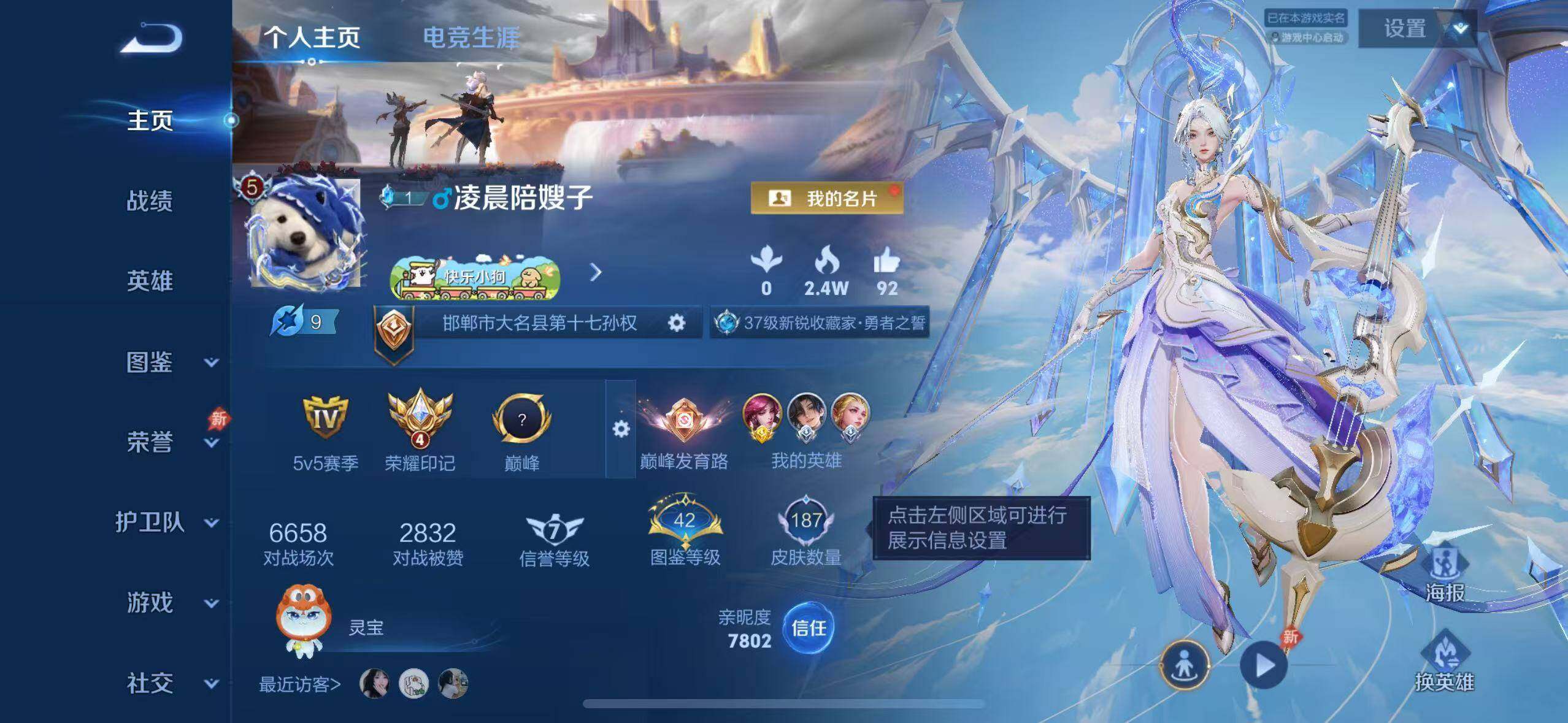 WZLX4278584王者荣耀账号详情图5