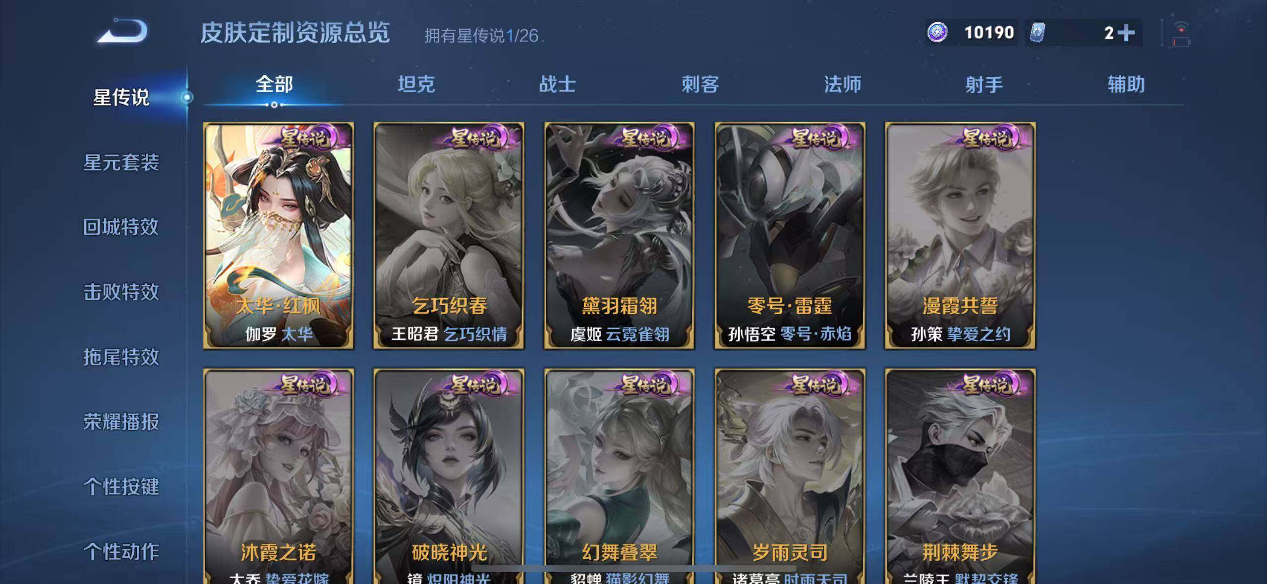 WZLX4278584王者荣耀账号详情图6