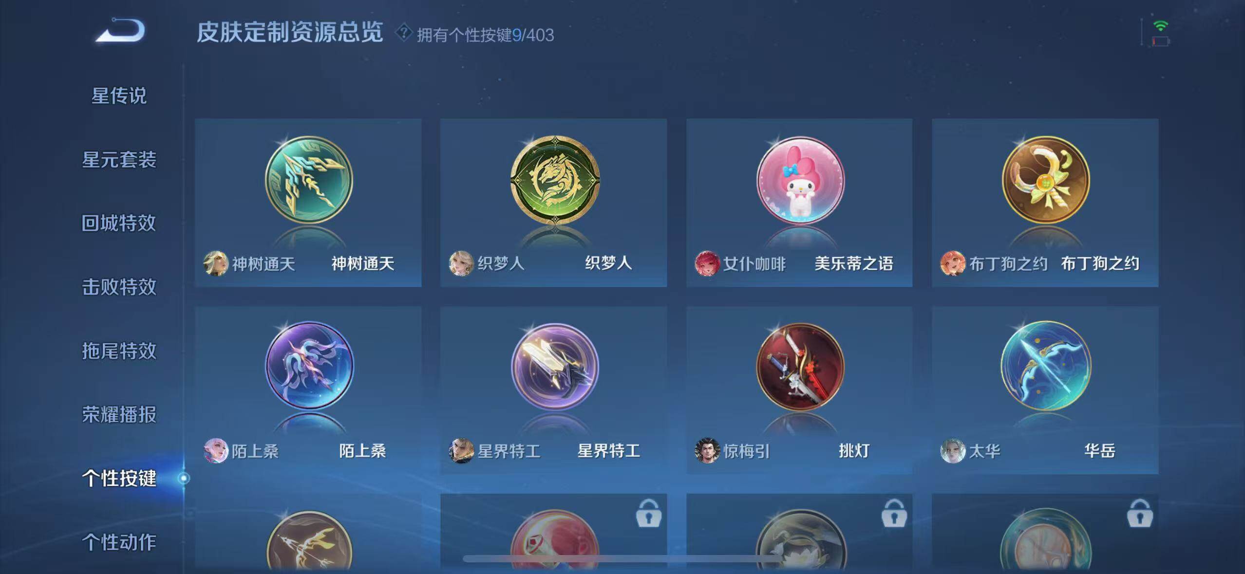 WZLX4278584王者荣耀账号详情图7