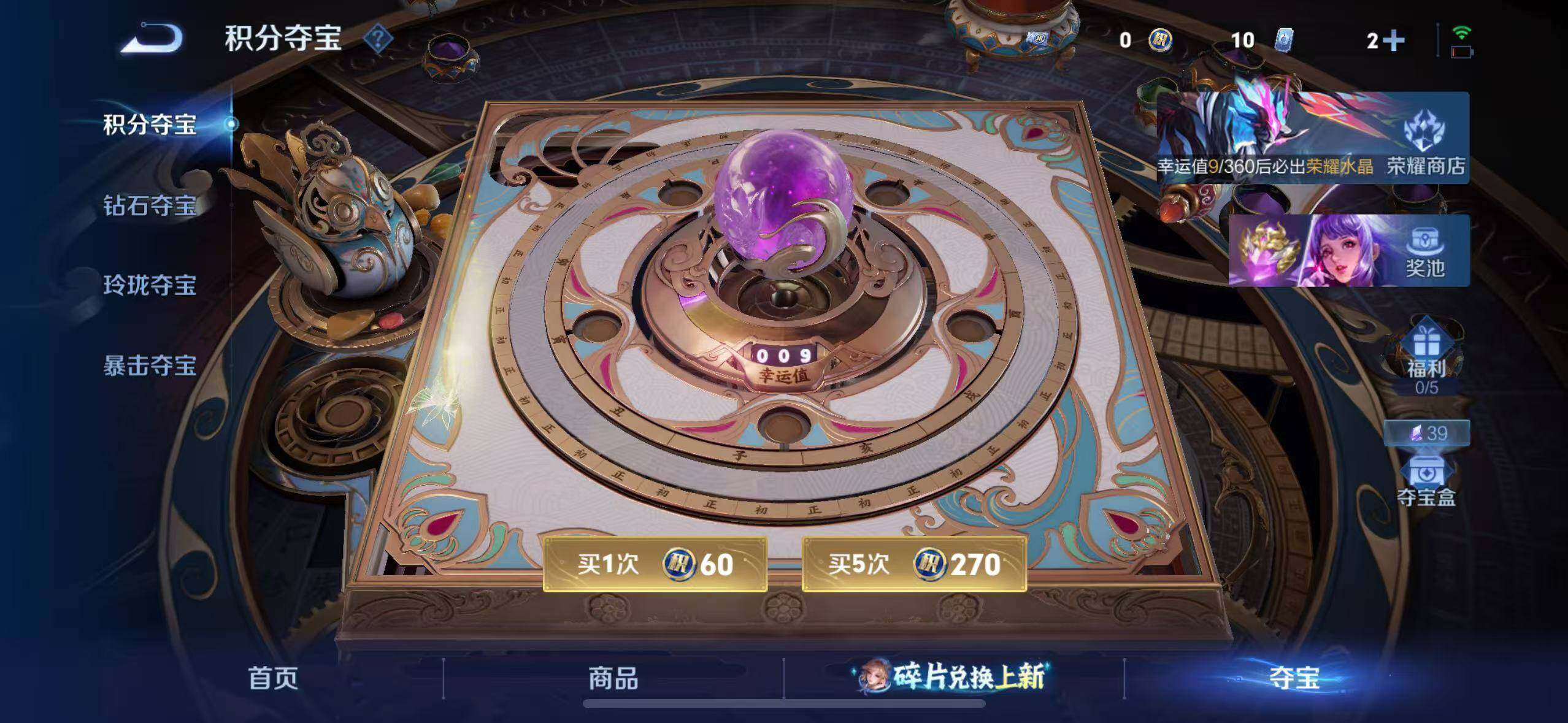 WZLX4278584王者荣耀账号详情图9