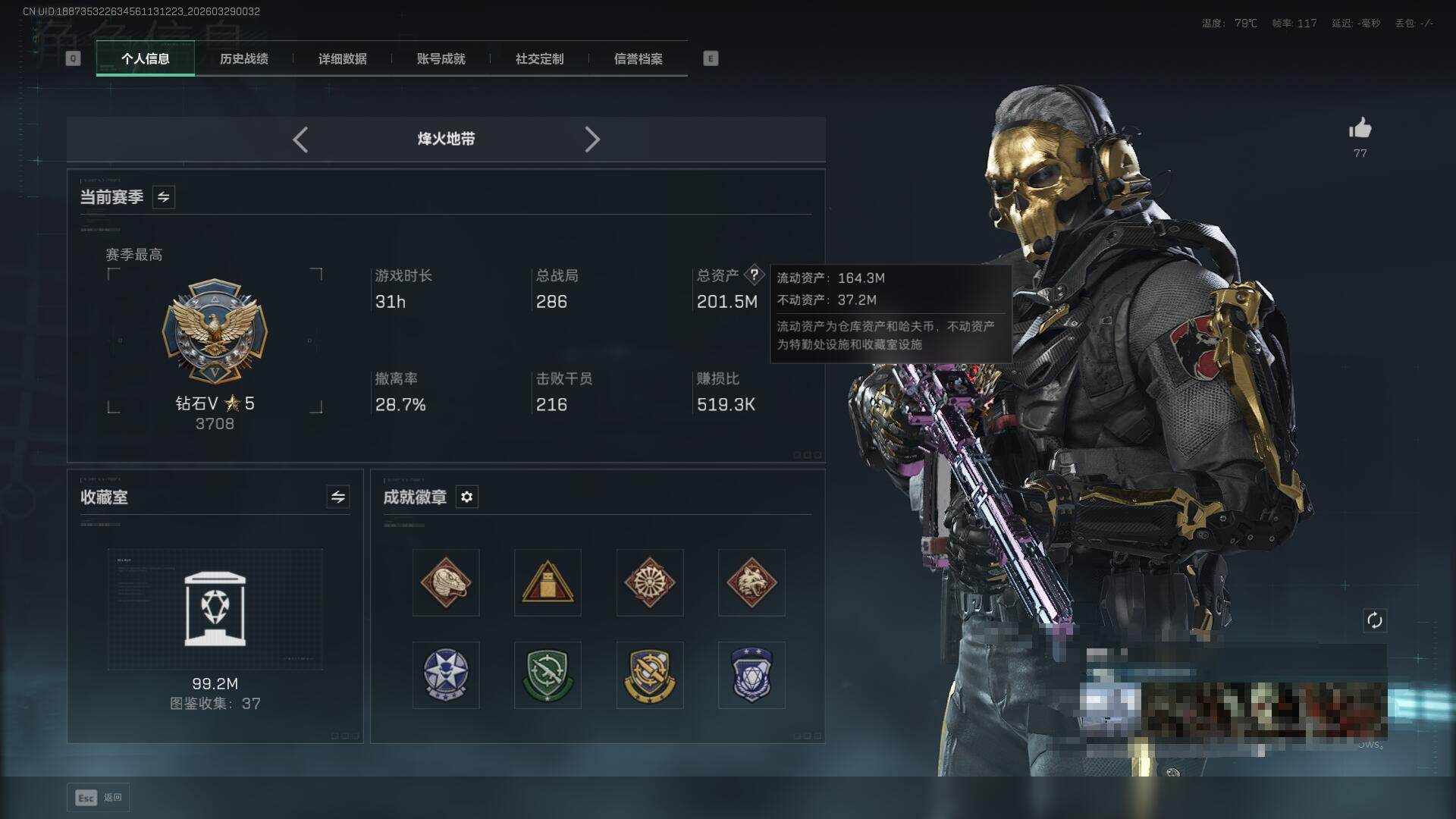 SJZEY486112三角洲行动账号详情图7 SJZEY486112三角洲行动账号详情图7