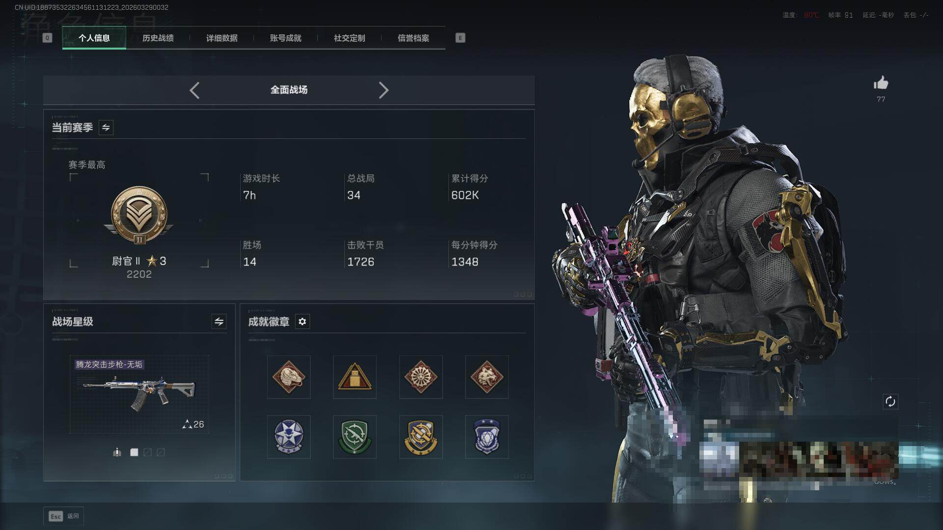 SJZEY486112三角洲行动账号详情图8 SJZEY486112三角洲行动账号详情图8