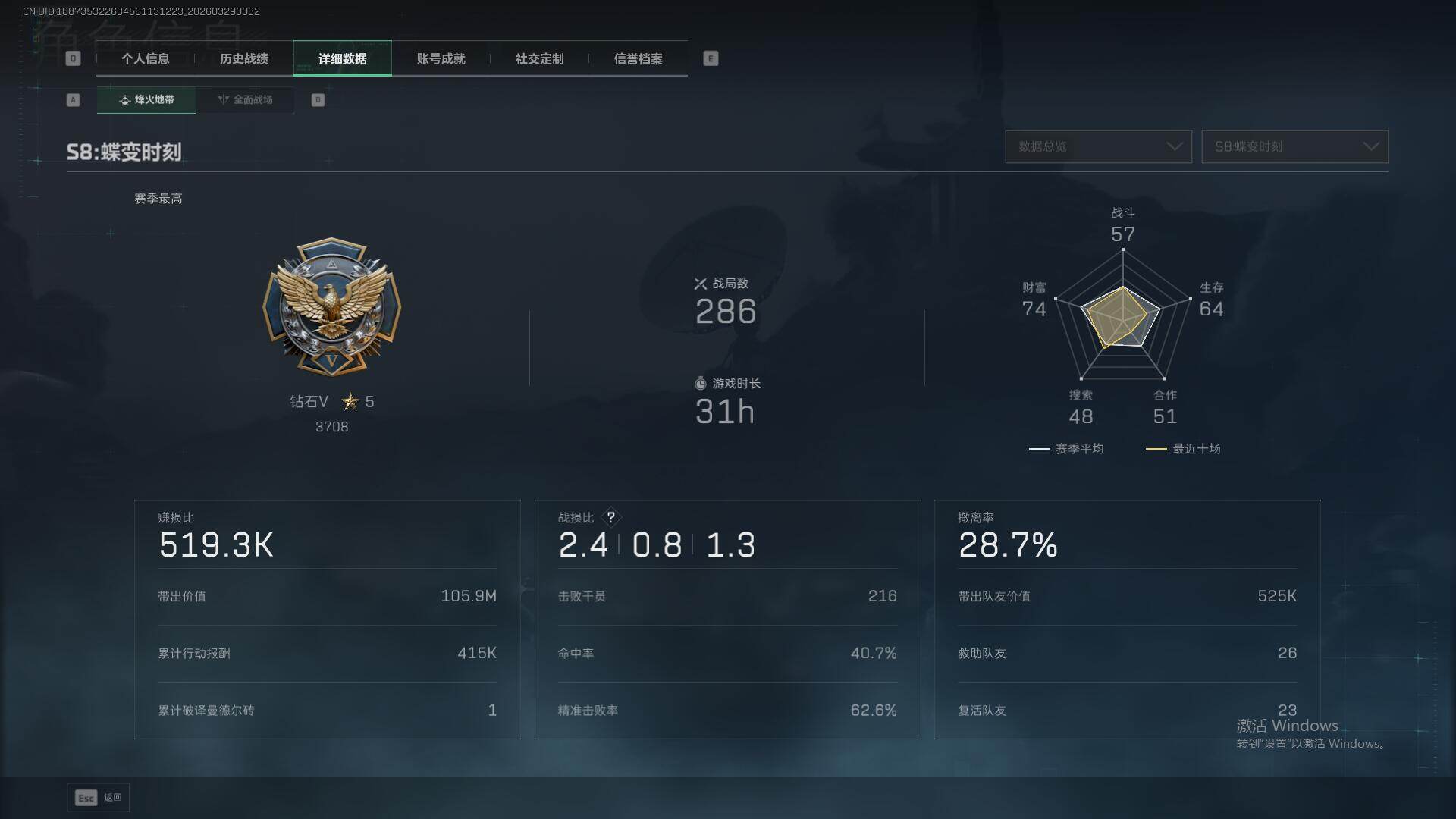 SJZEY486112三角洲行动账号详情图9 SJZEY486112三角洲行动账号详情图9