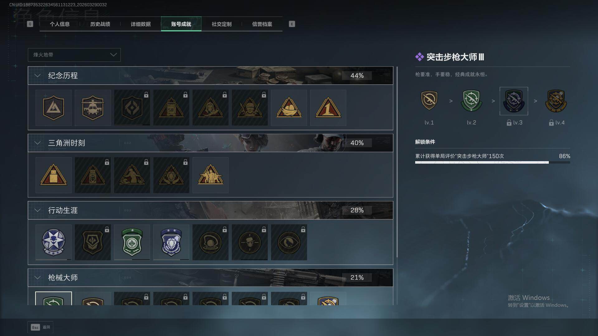 SJZEY486112三角洲行动账号详情图30 SJZEY486112三角洲行动账号详情图30