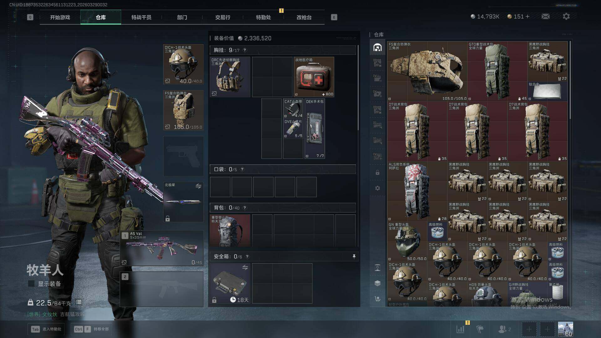 SJZEY486112三角洲行动账号详情图14 SJZEY486112三角洲行动账号详情图14