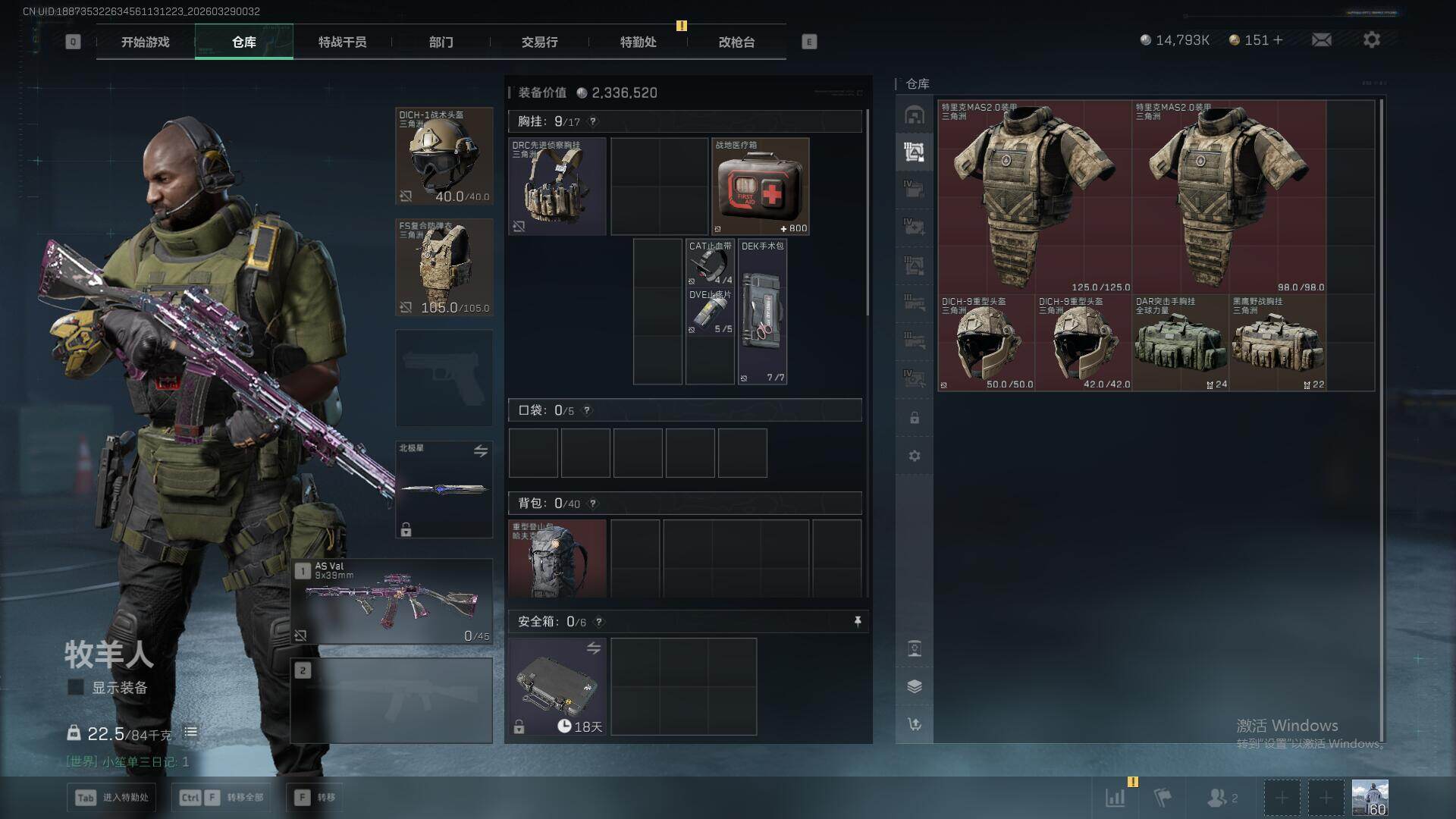 SJZEY486112三角洲行动账号详情图15 SJZEY486112三角洲行动账号详情图15