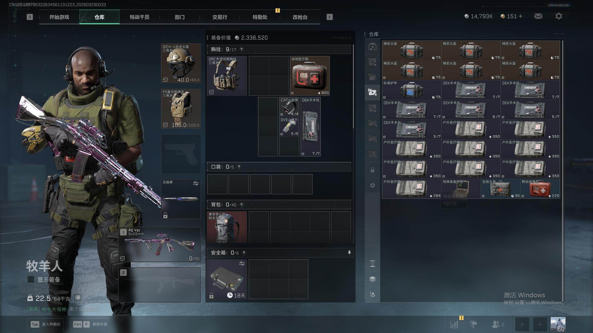 SJZEY486112三角洲行动账号详情图17 SJZEY486112三角洲行动账号详情图17