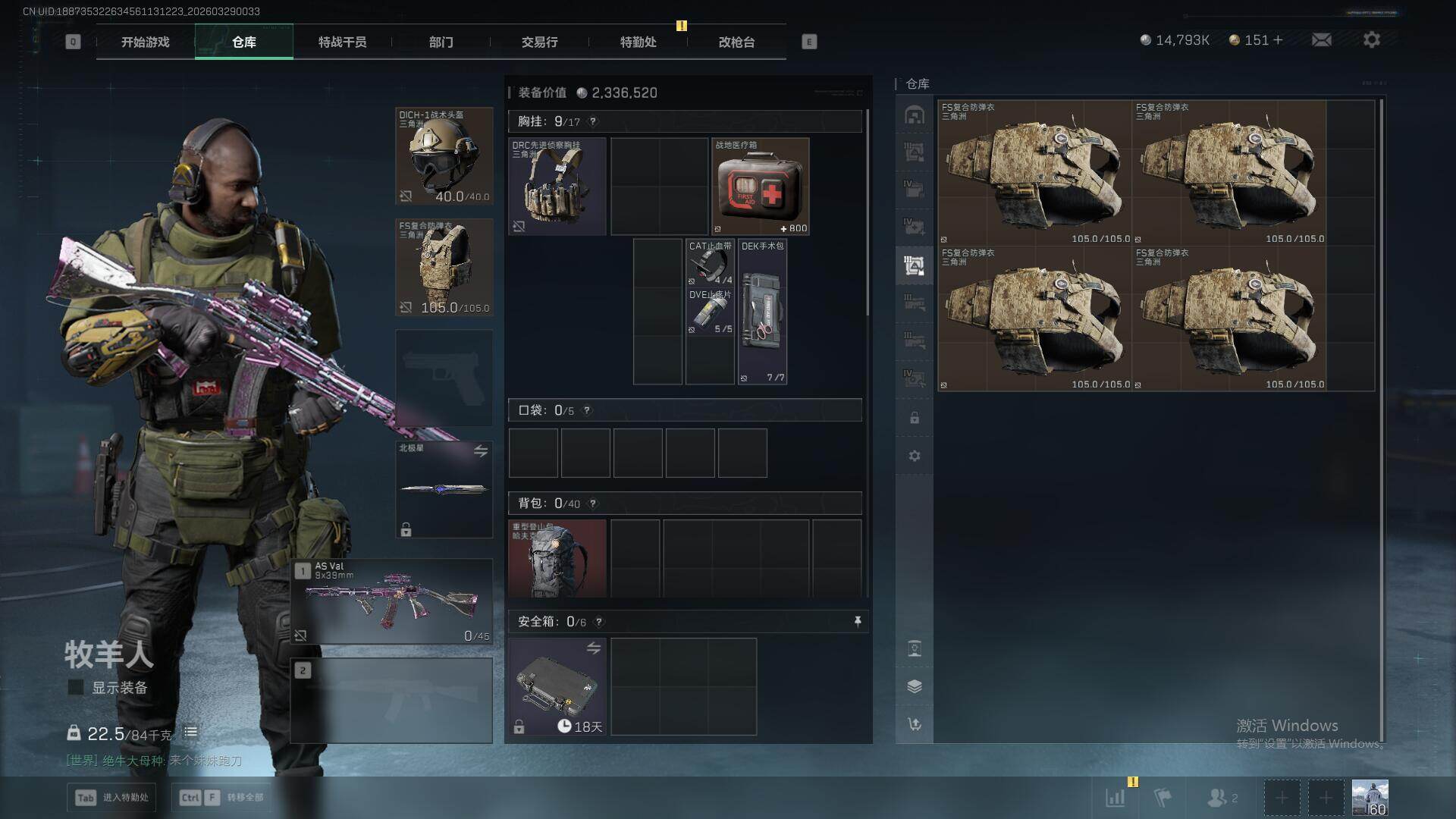 SJZEY486112三角洲行动账号详情图18 SJZEY486112三角洲行动账号详情图18