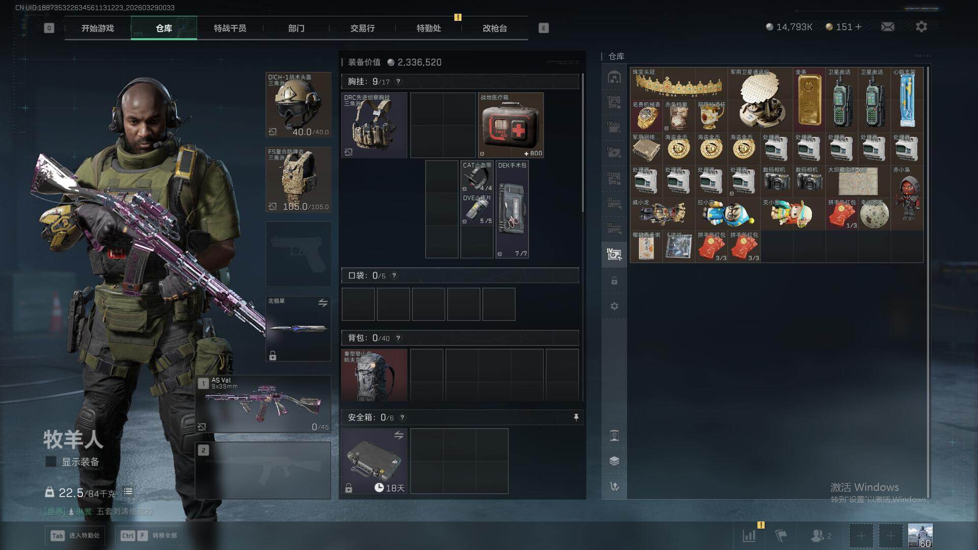 SJZEY486112三角洲行动账号详情图19 SJZEY486112三角洲行动账号详情图19