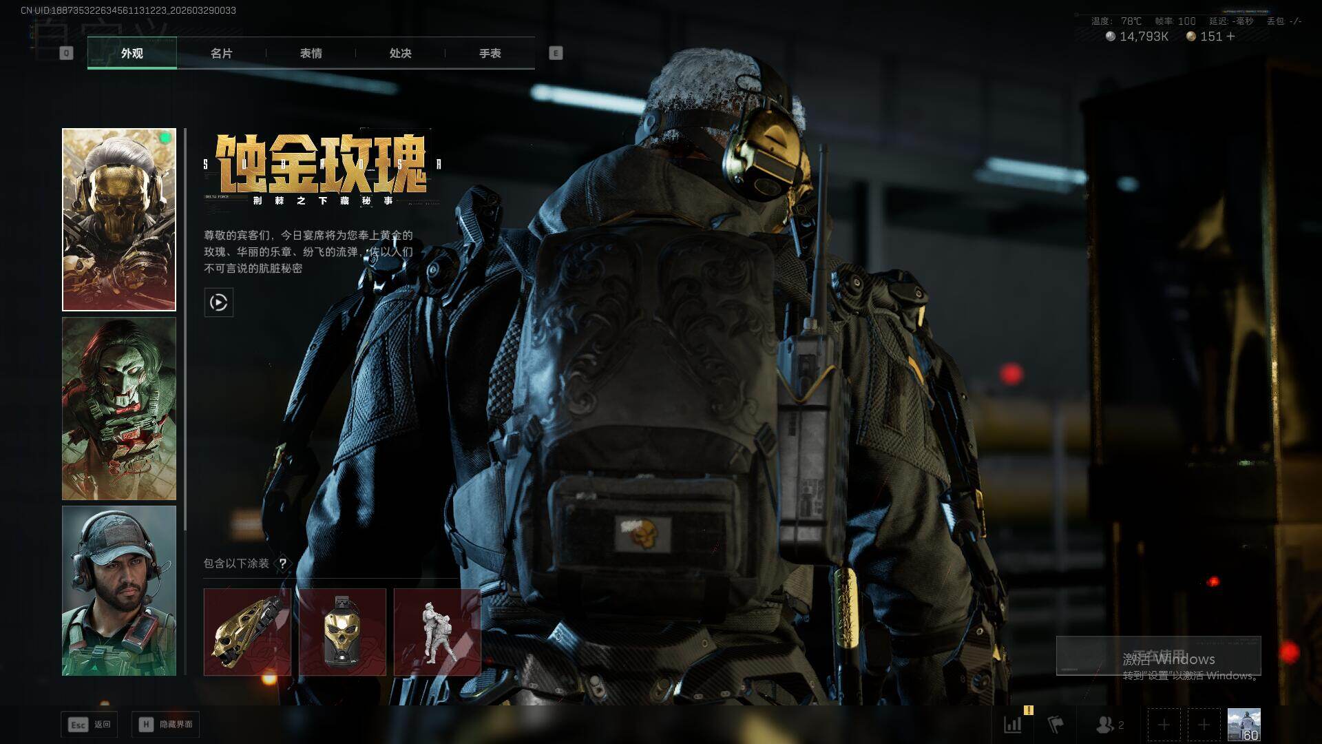 SJZEY486112三角洲行动账号详情图12 SJZEY486112三角洲行动账号详情图12