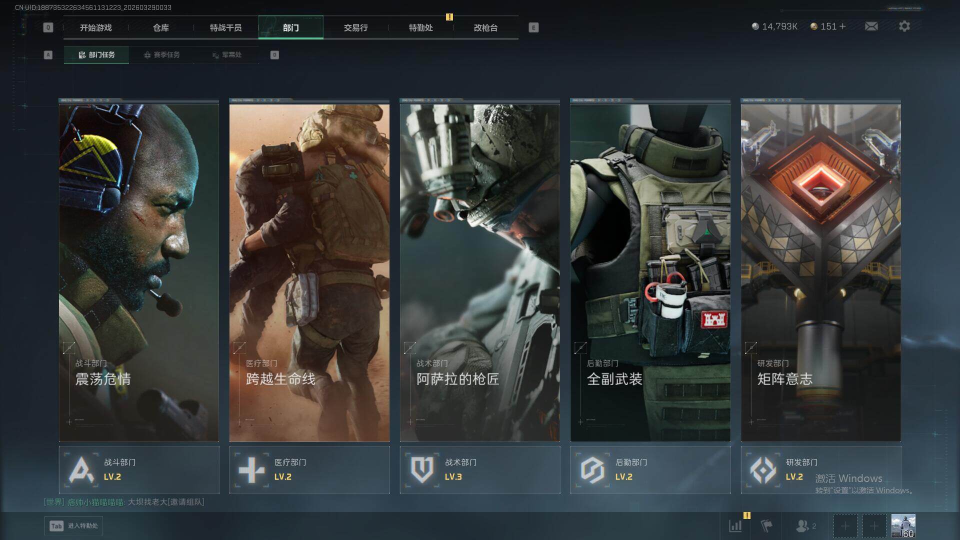 SJZEY486112三角洲行动账号详情图21 SJZEY486112三角洲行动账号详情图21