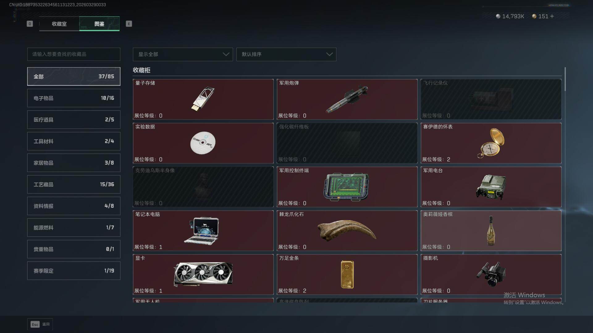 SJZEY486112三角洲行动账号详情图24 SJZEY486112三角洲行动账号详情图24