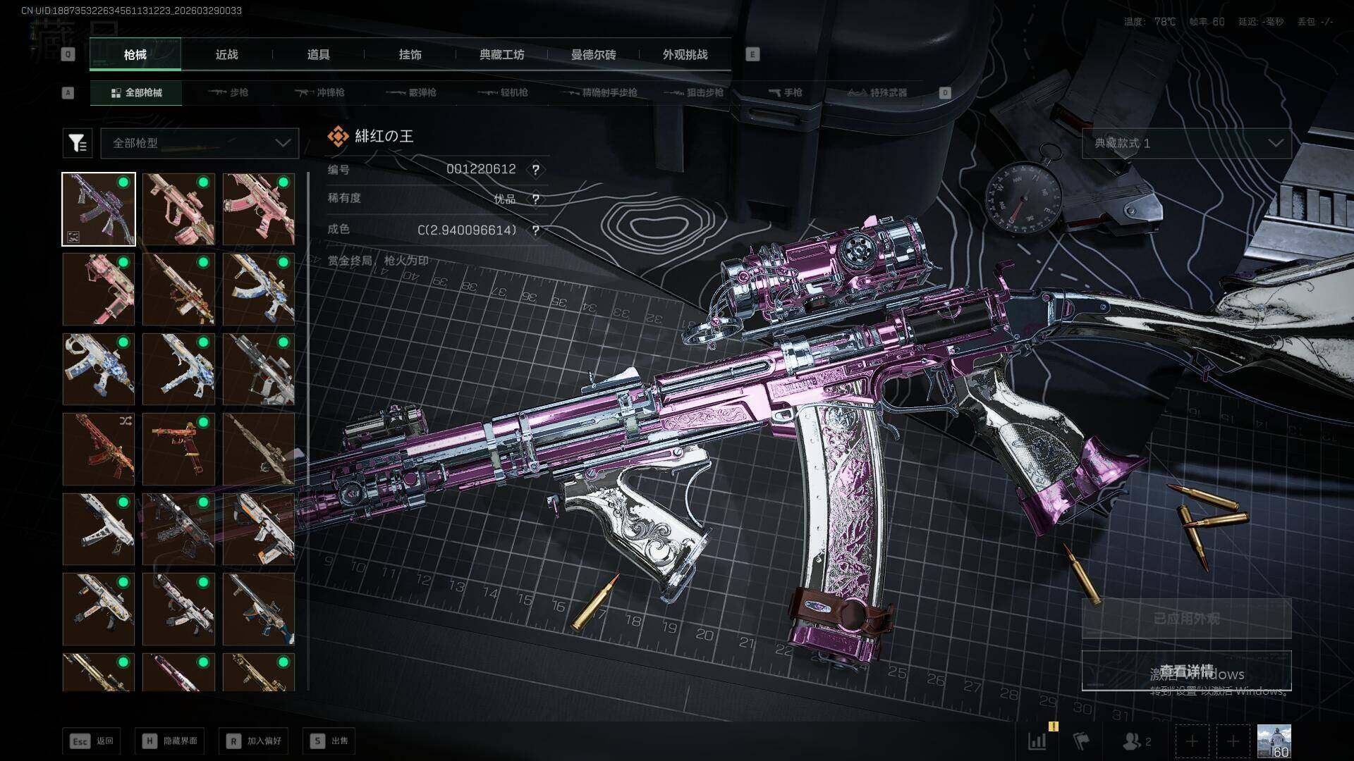 SJZEY486112三角洲行动账号详情图10 SJZEY486112三角洲行动账号详情图10