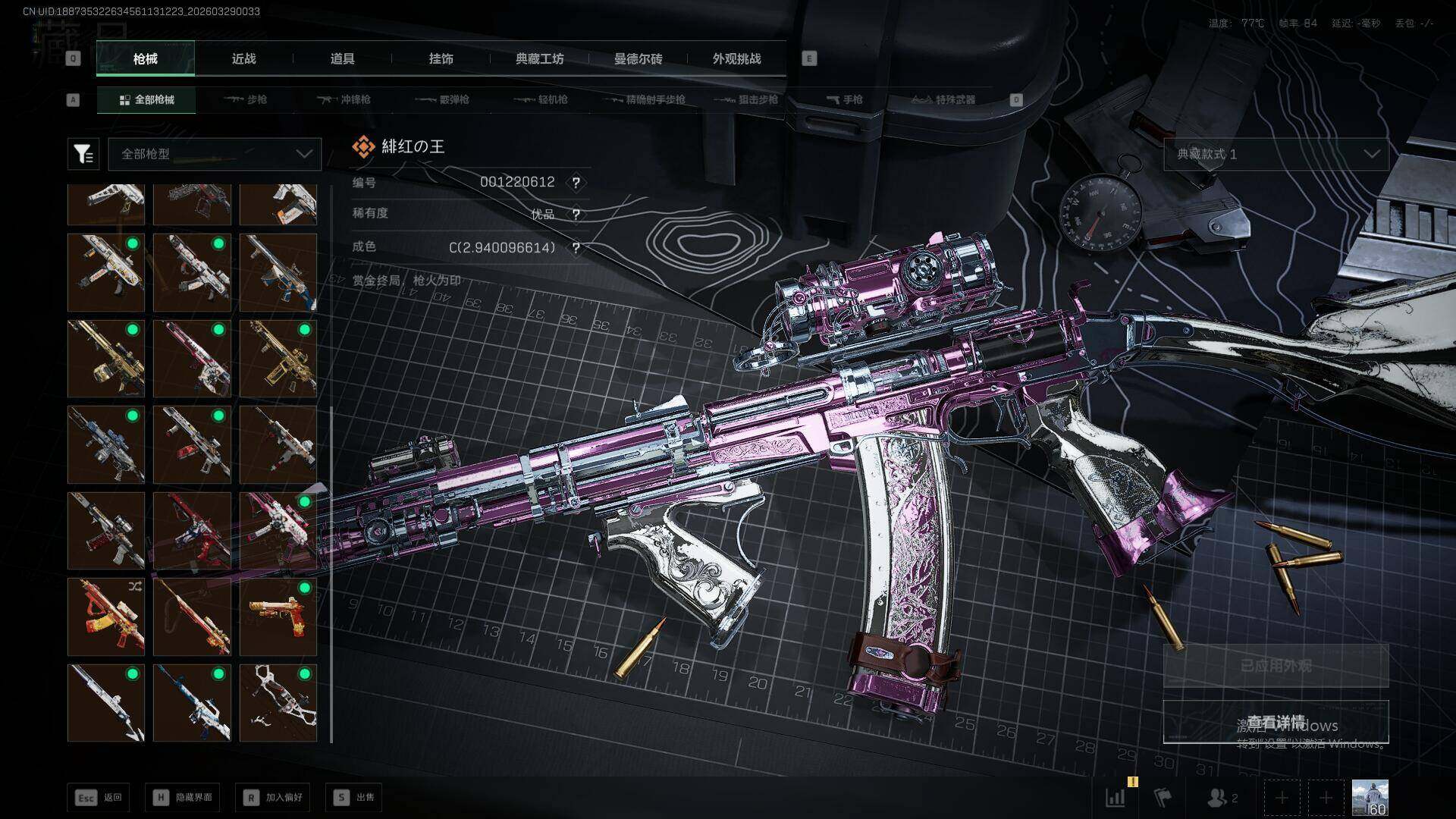 SJZEY486112三角洲行动账号详情图26 SJZEY486112三角洲行动账号详情图26