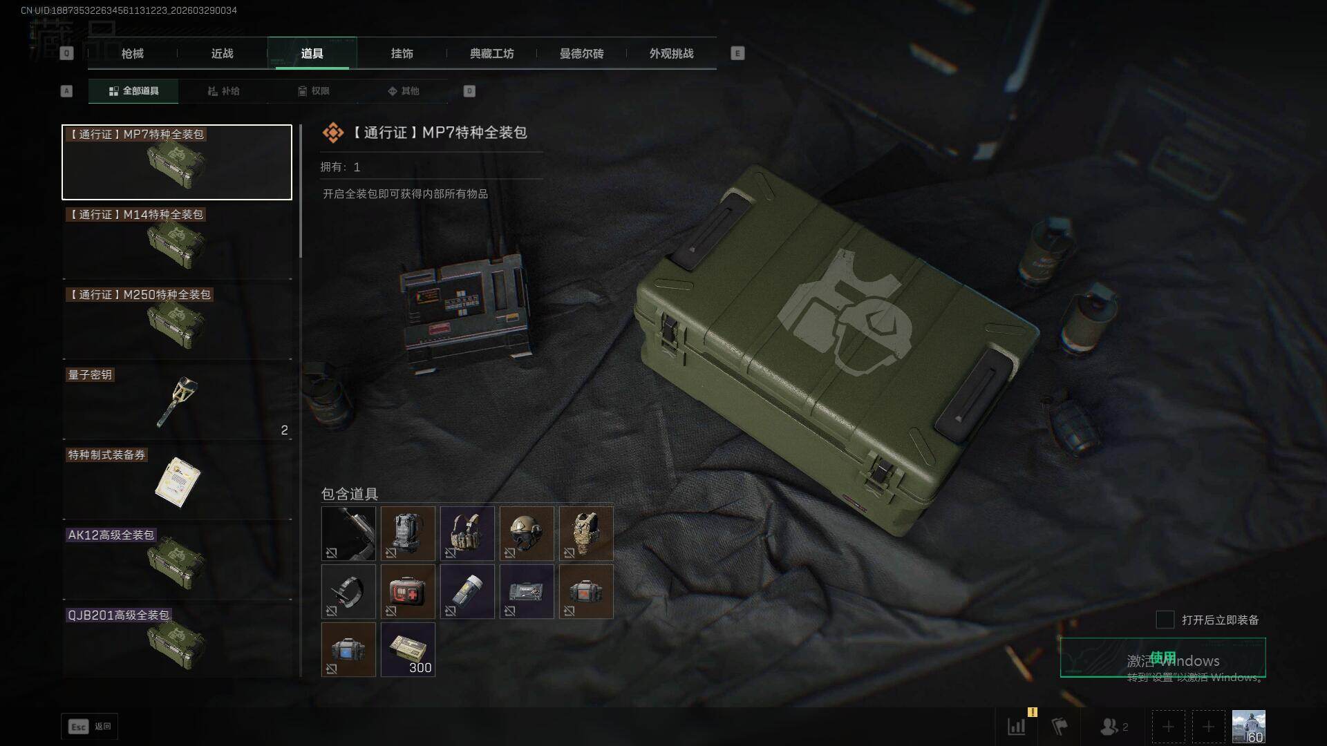 SJZEY486112三角洲行动账号详情图27 SJZEY486112三角洲行动账号详情图27