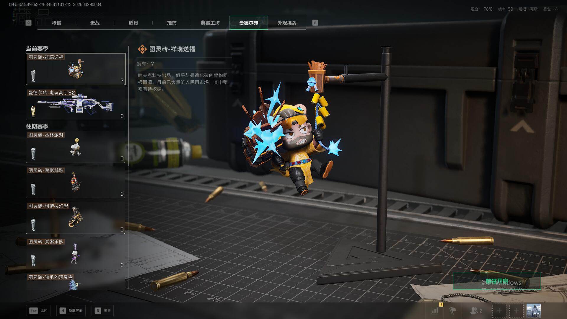 SJZEY486112三角洲行动账号详情图29 SJZEY486112三角洲行动账号详情图29