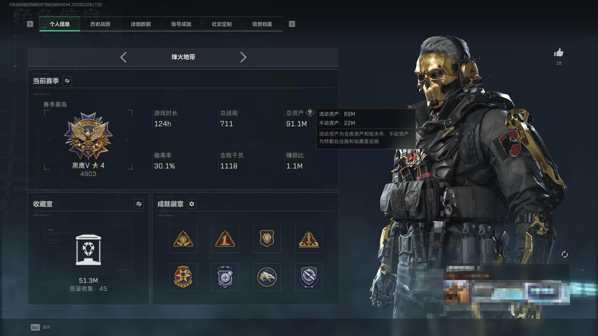 SJZEY486115三角洲行动账号详情图5