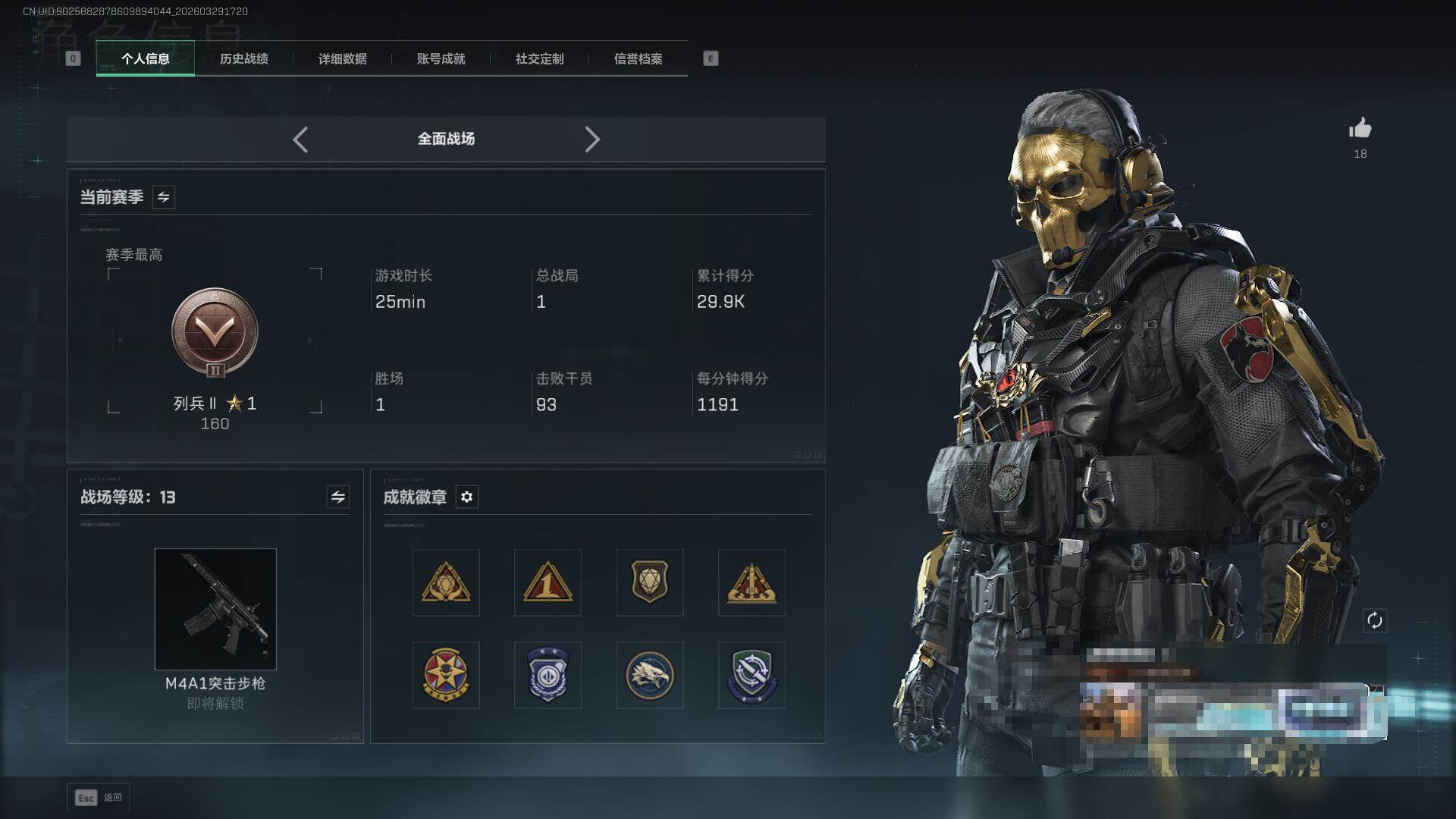 SJZEY486115三角洲行动账号详情图6