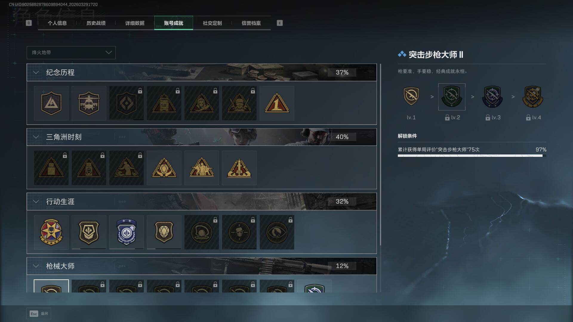 SJZEY486115三角洲行动账号详情图27