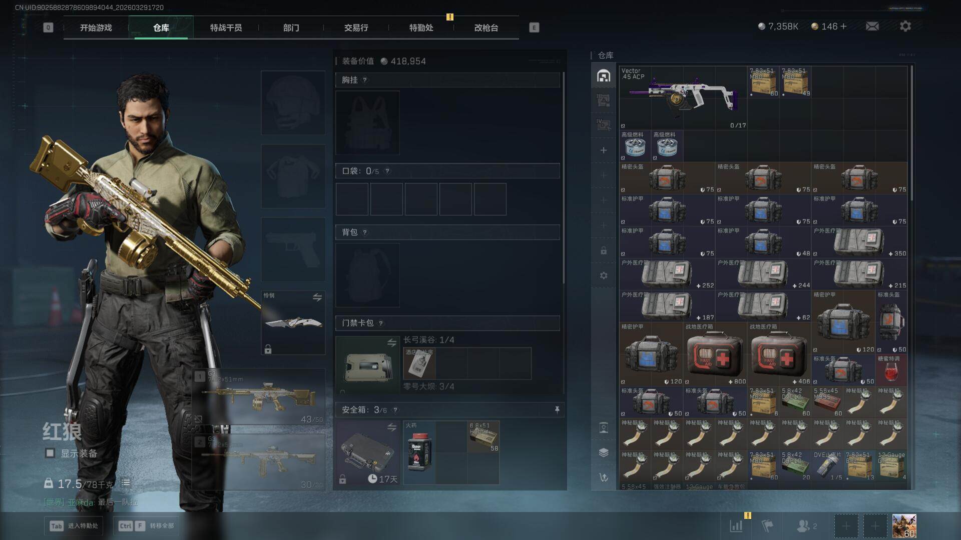 SJZEY486115三角洲行动账号详情图12