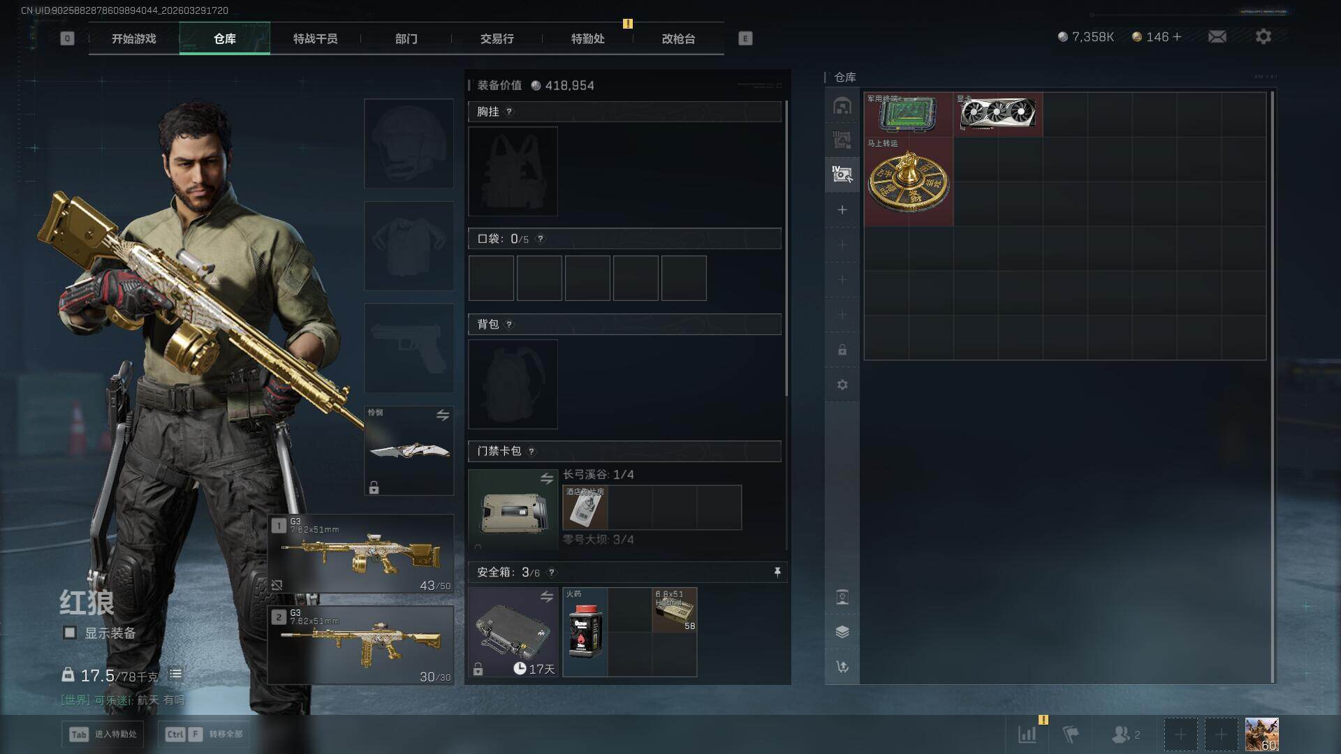 SJZEY486115三角洲行动账号详情图13