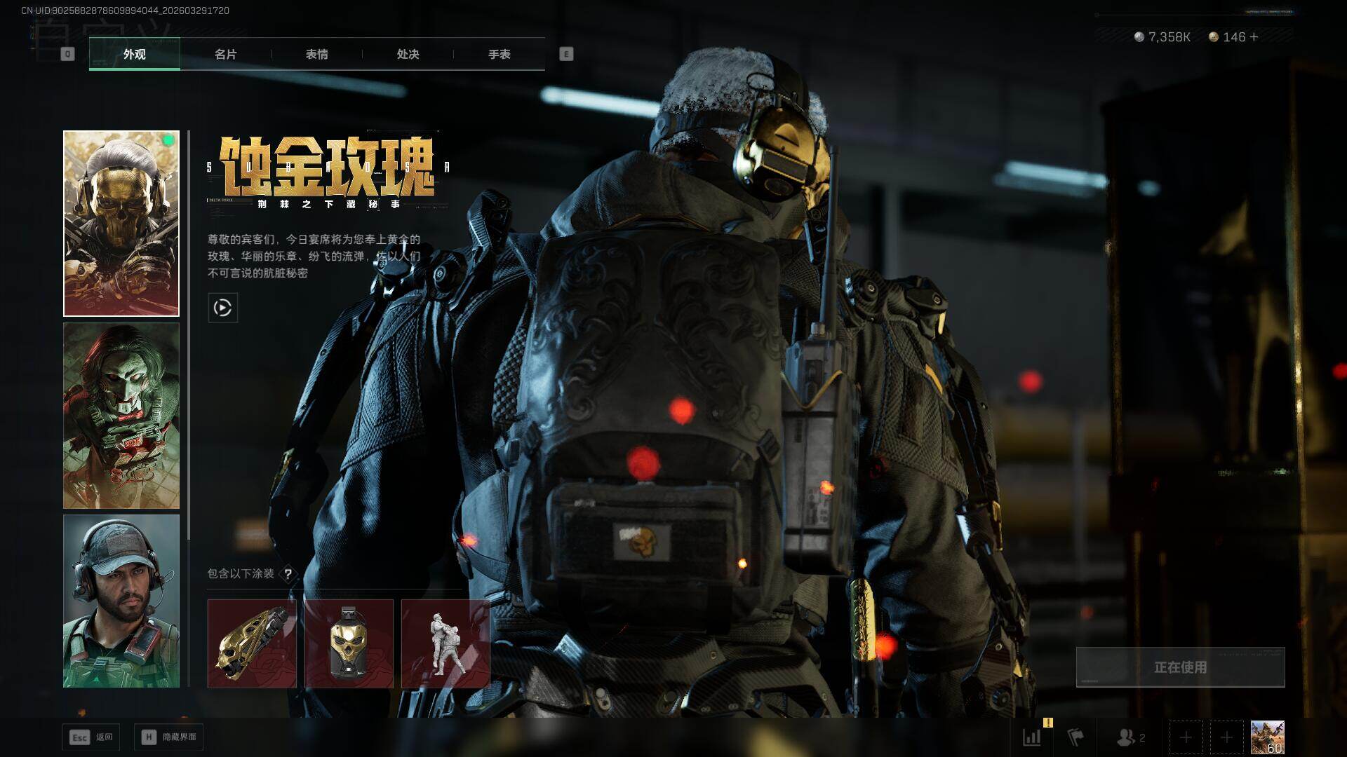 SJZEY486115三角洲行动账号详情图15