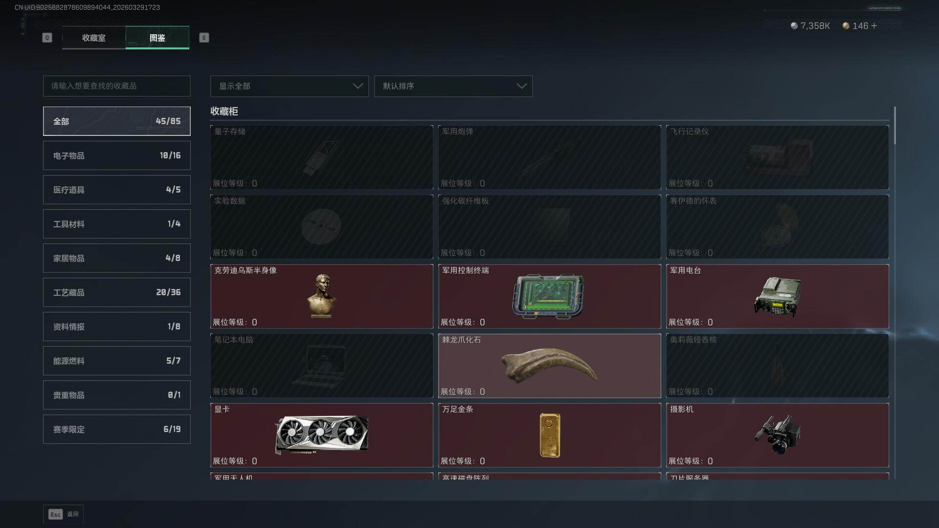 SJZEY486115三角洲行动账号详情图20