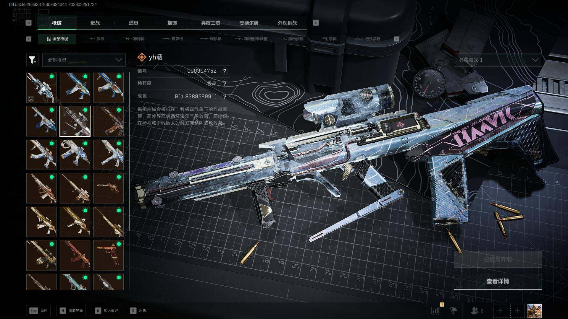 SJZEY486115三角洲行动账号详情图8