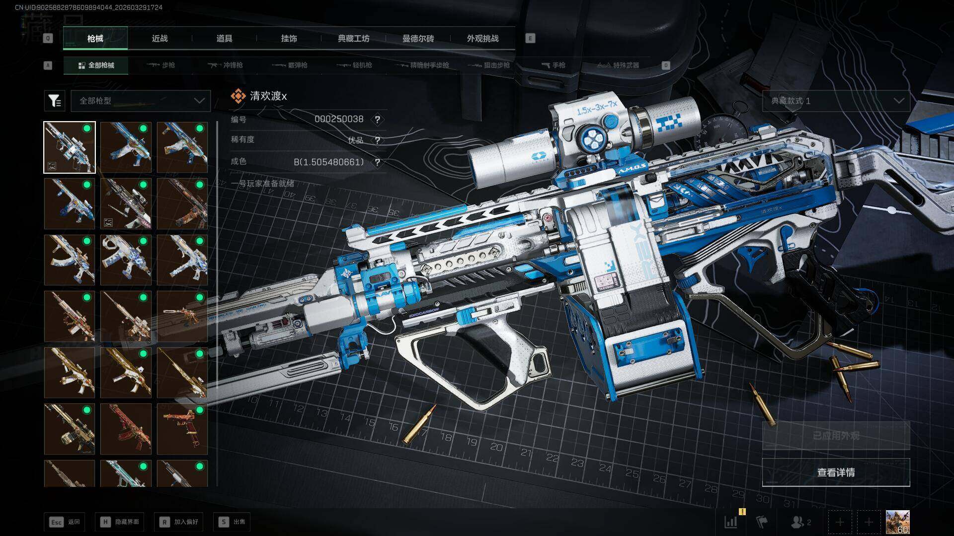 SJZEY486115三角洲行动账号详情图9