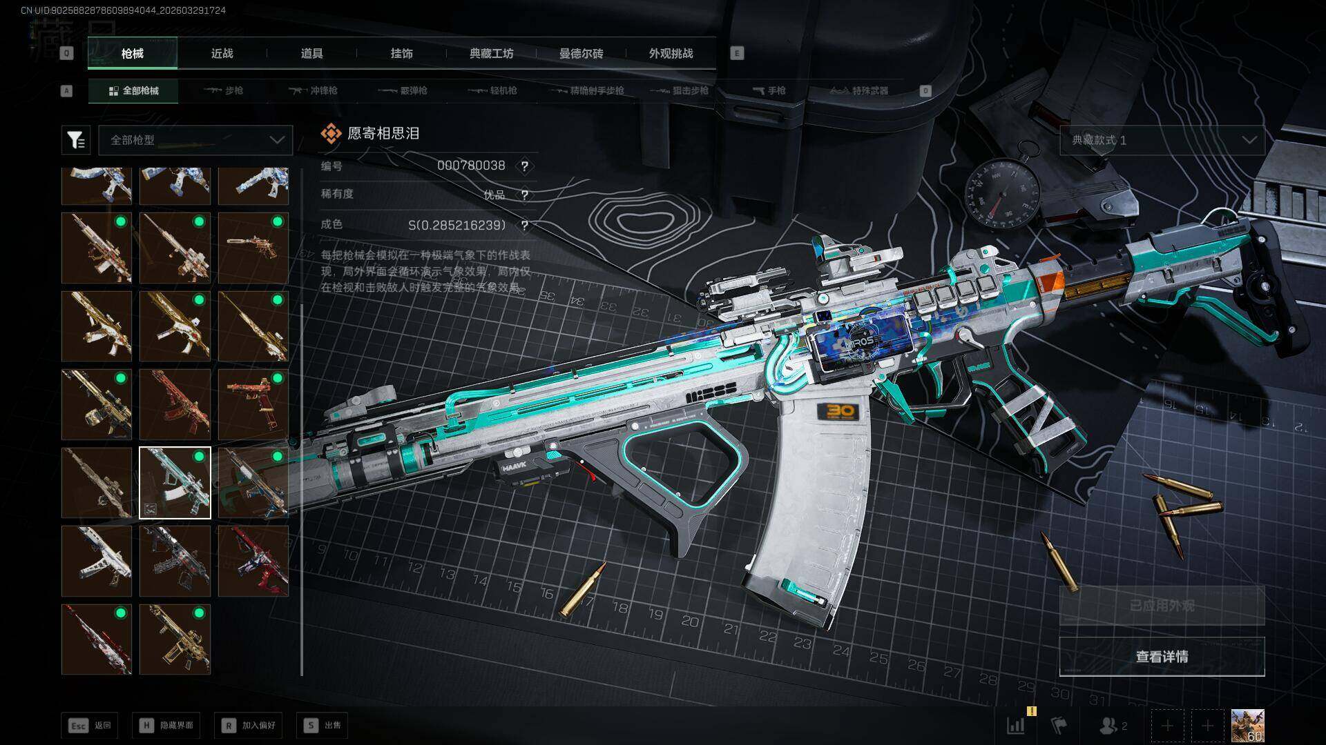 SJZEY486115三角洲行动账号详情图10