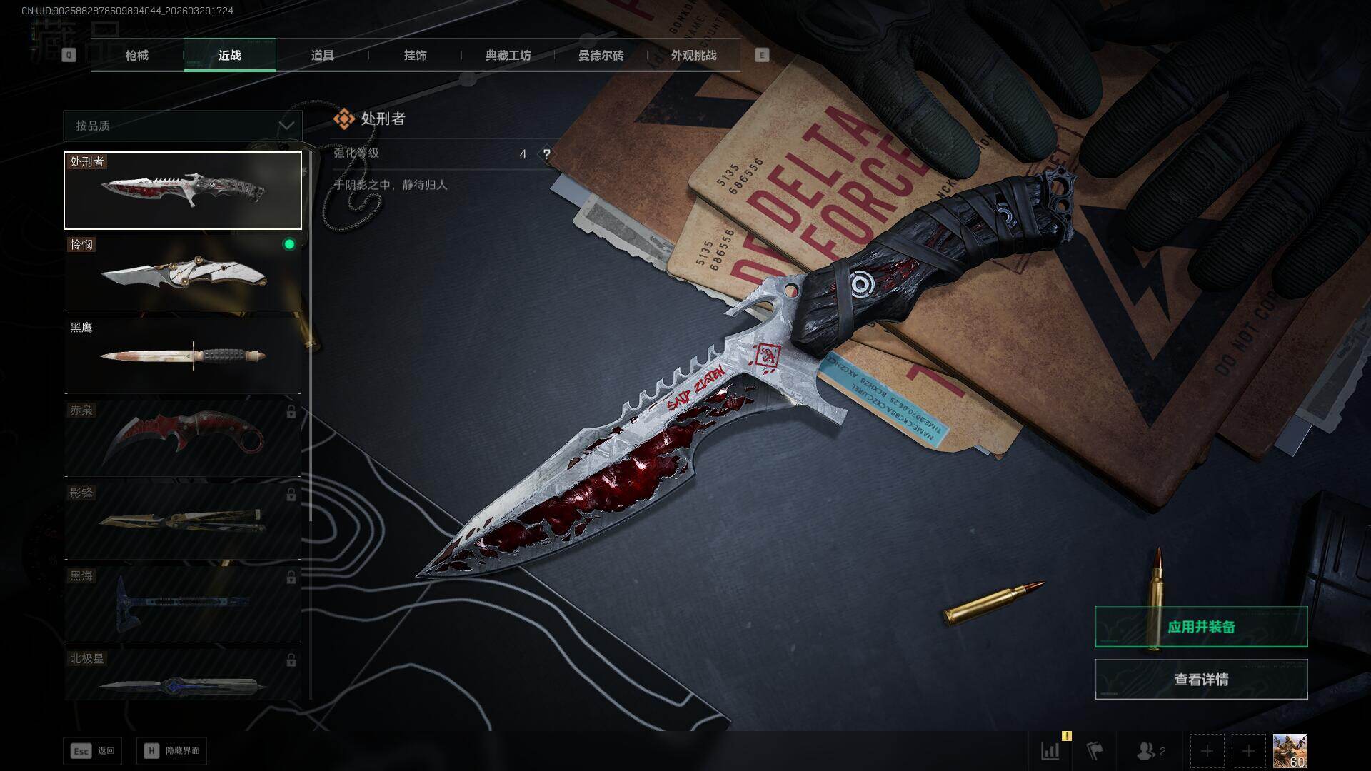 SJZEY486115三角洲行动账号详情图11