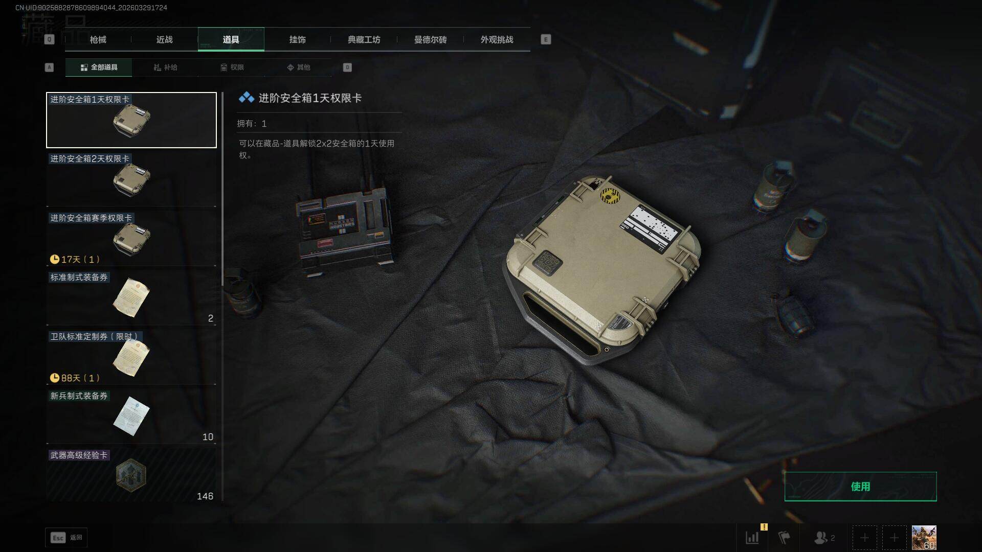 SJZEY486115三角洲行动账号详情图22