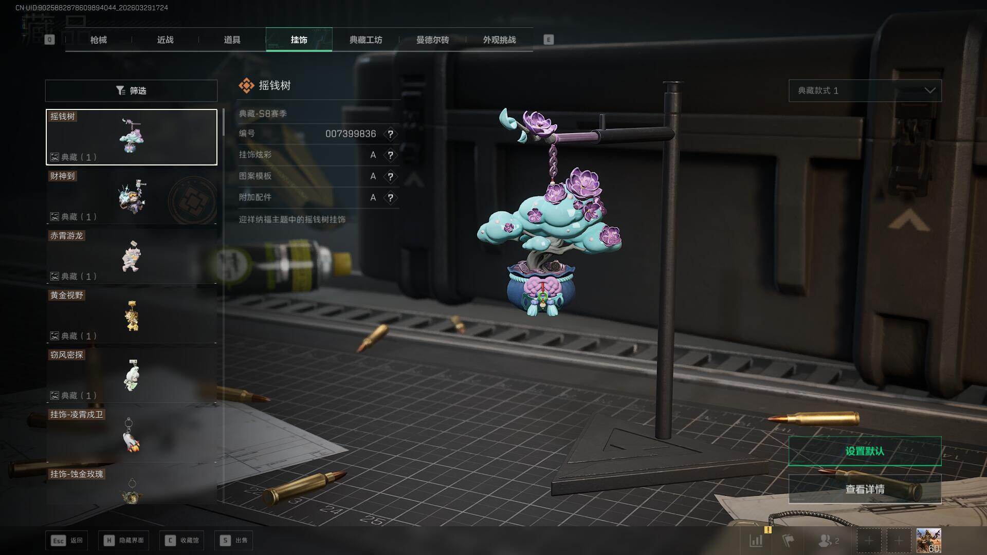 SJZEY486115三角洲行动账号详情图23