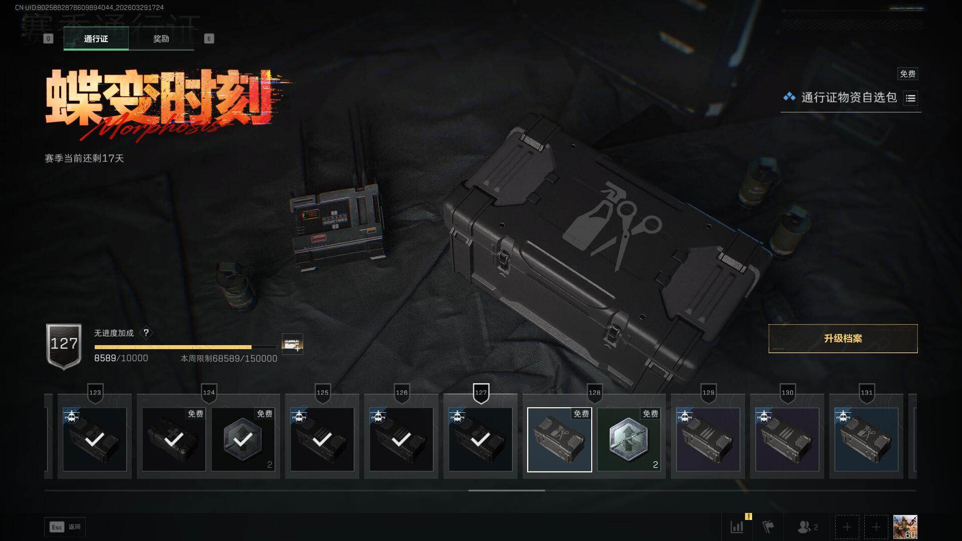 SJZEY486115三角洲行动账号详情图24