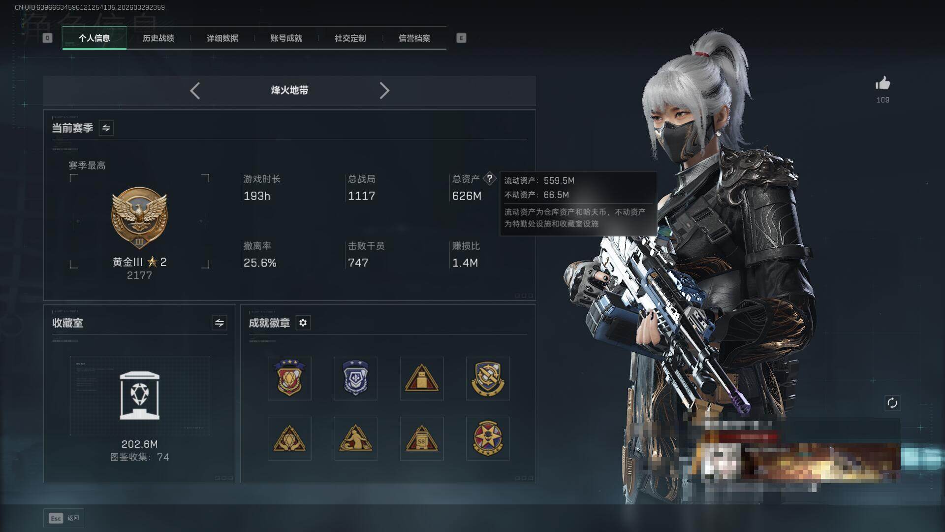 SJZEY486116三角洲行动账号详情图5