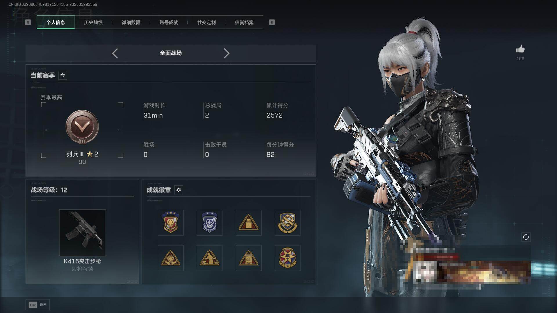 SJZEY486116三角洲行动账号详情图6