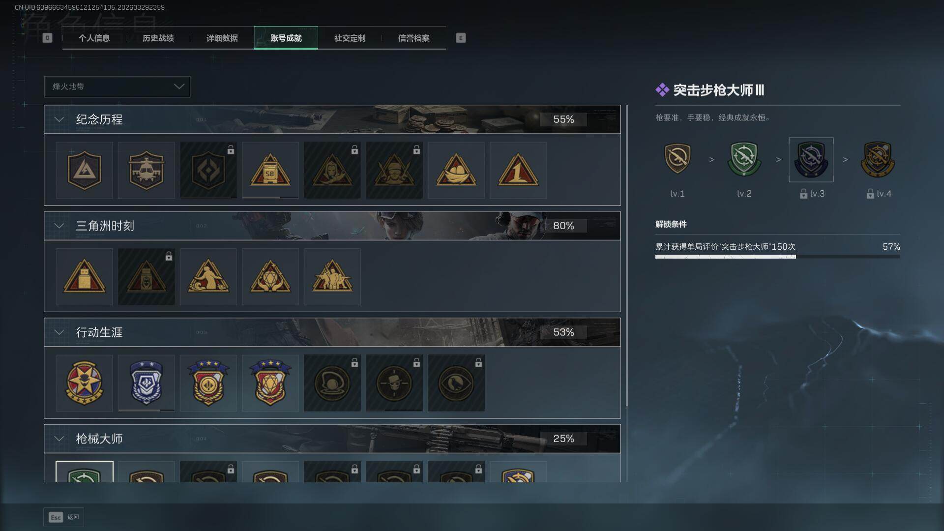 SJZEY486116三角洲行动账号详情图25