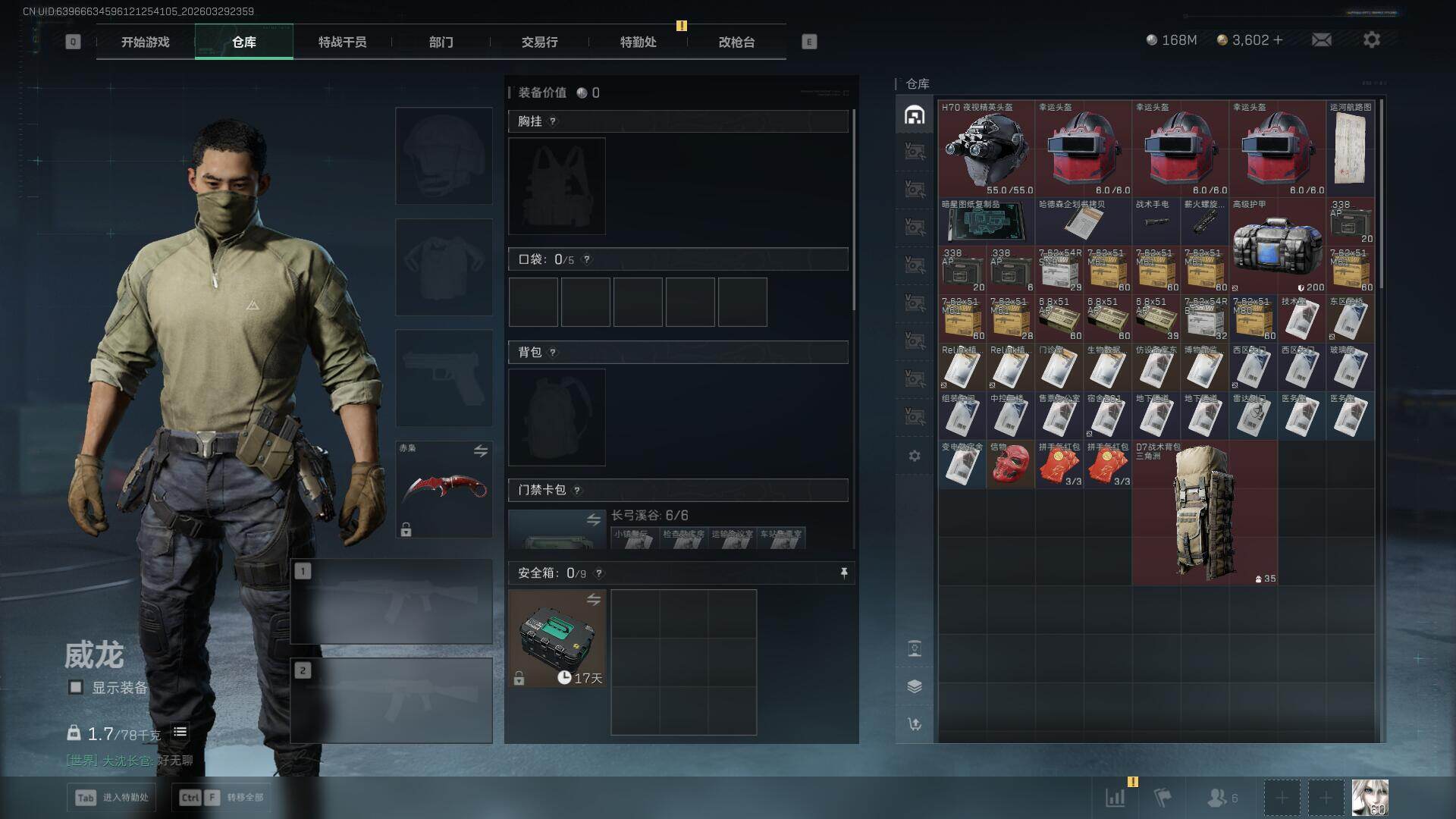 SJZEY486116三角洲行动账号详情图10